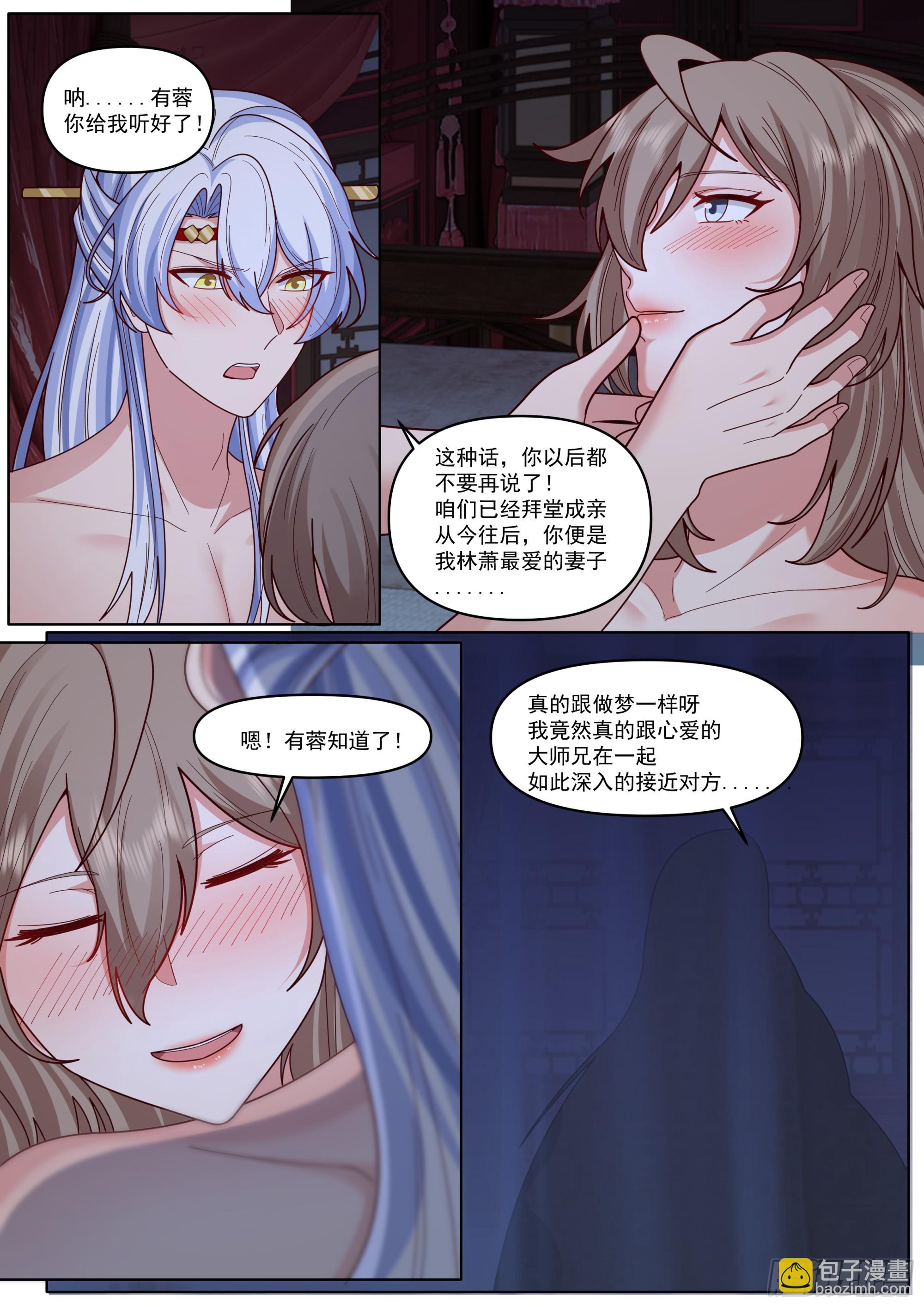 第196话-再来多些！多些！-第197话