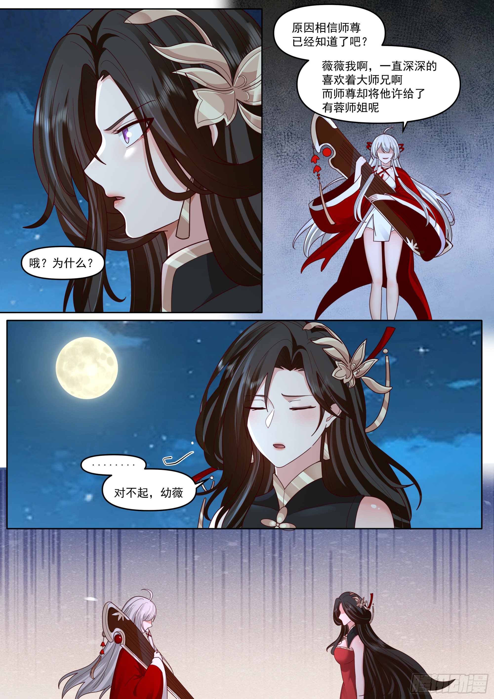 第196话-再来多些！多些！-第197话