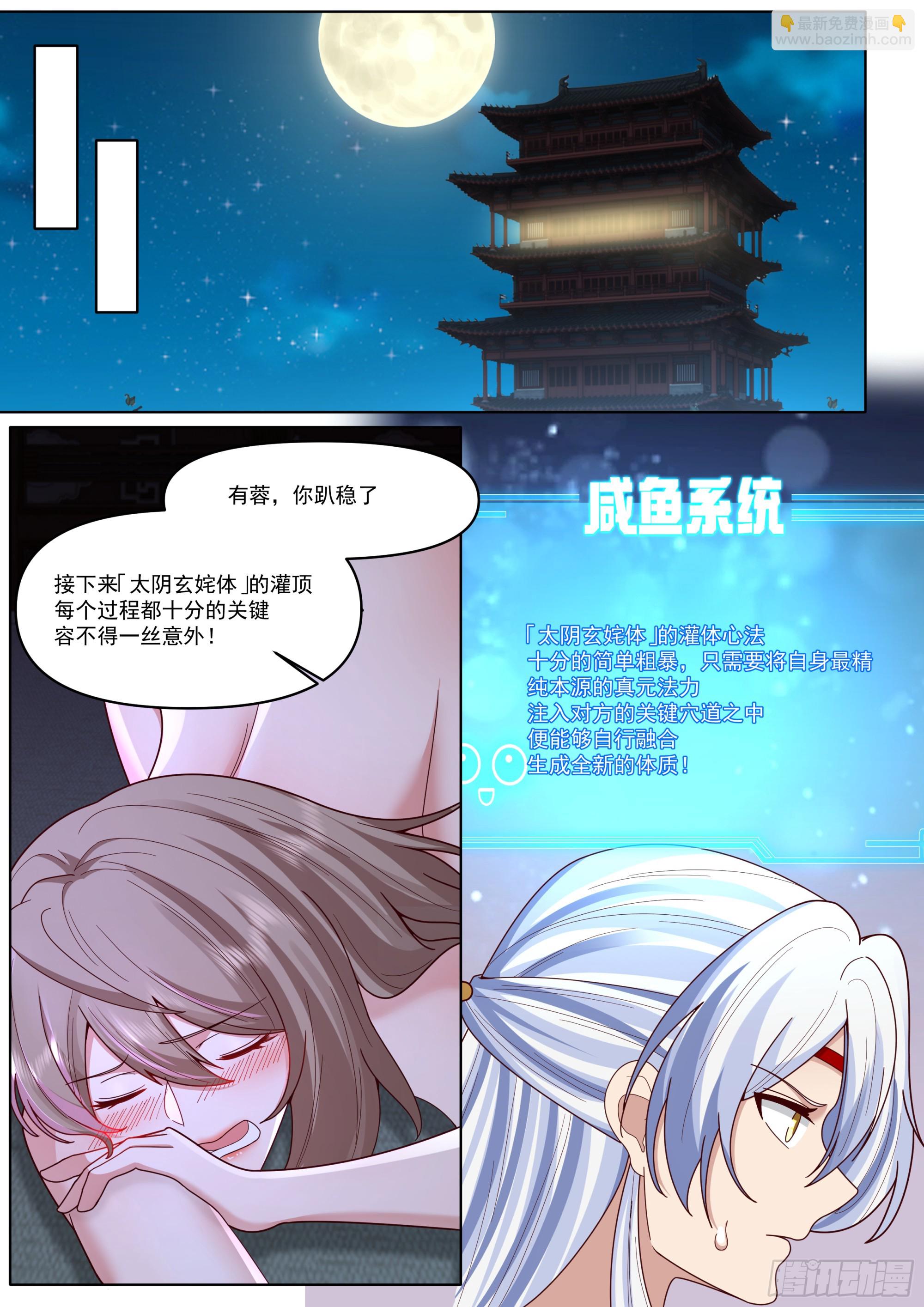 第196话-再来多些！多些！-第197话