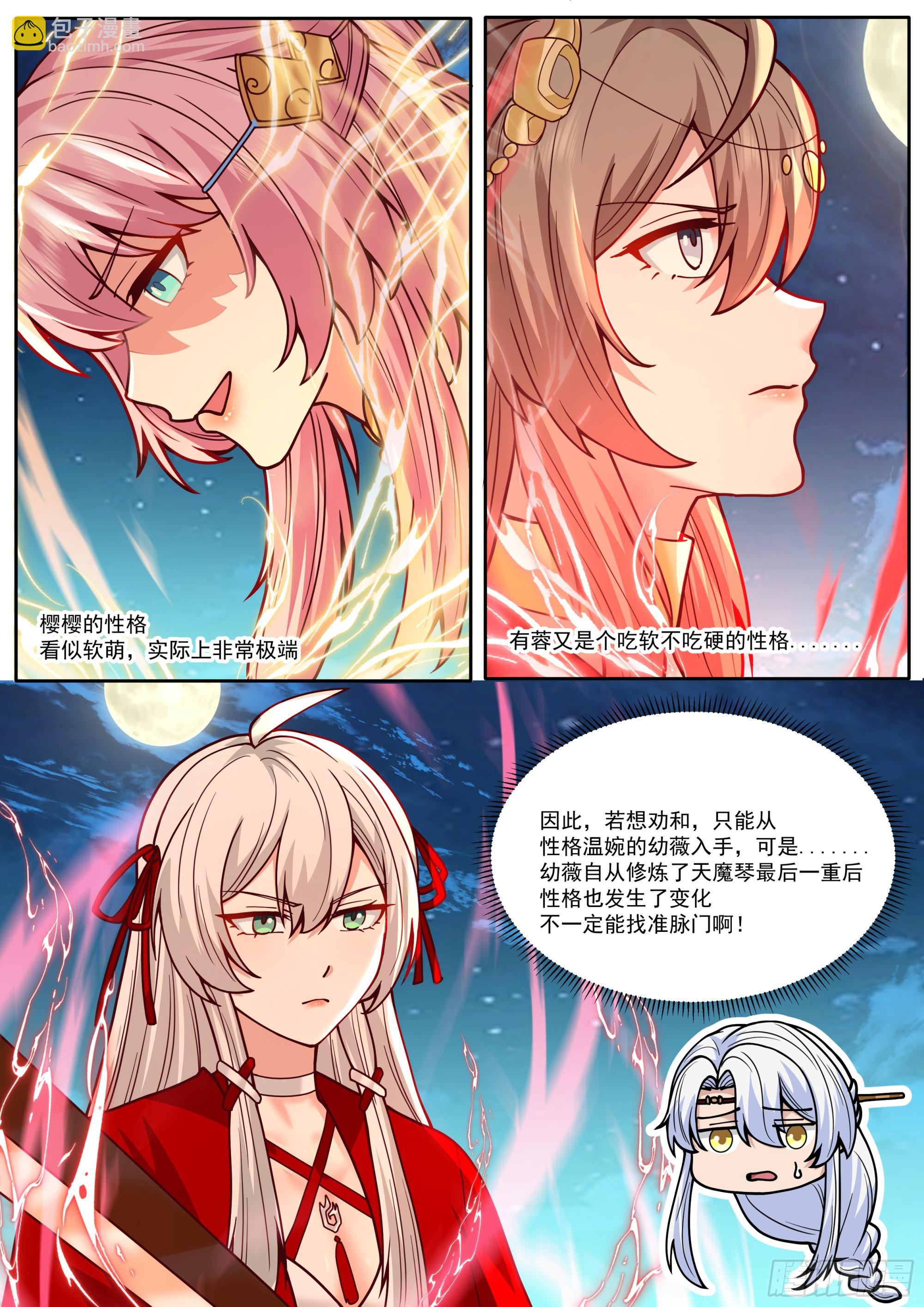 第198话-&ldquo;四娘教子&rdquo;-第199话