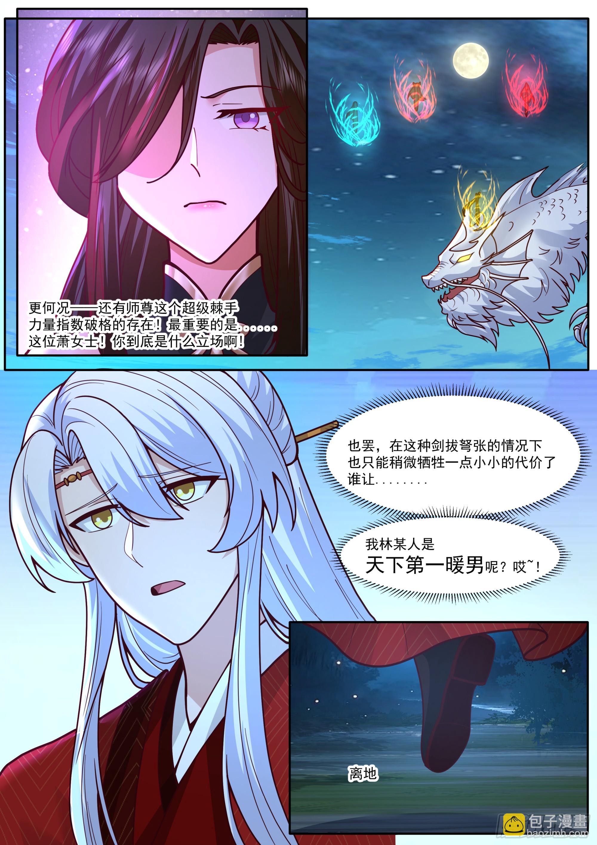 第198话-&ldquo;四娘教子&rdquo;-第199话