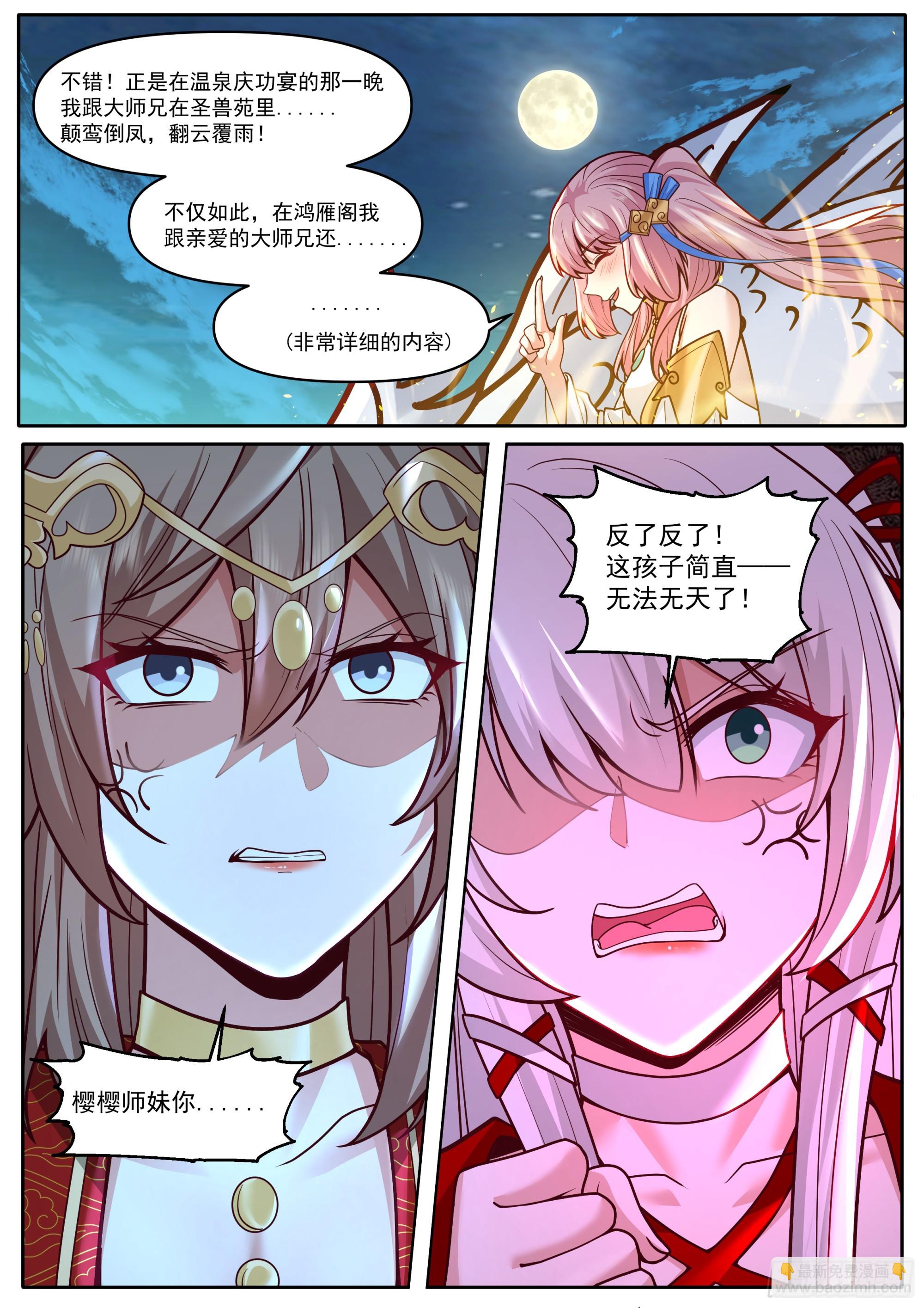 第198话-&ldquo;四娘教子&rdquo;-第199话