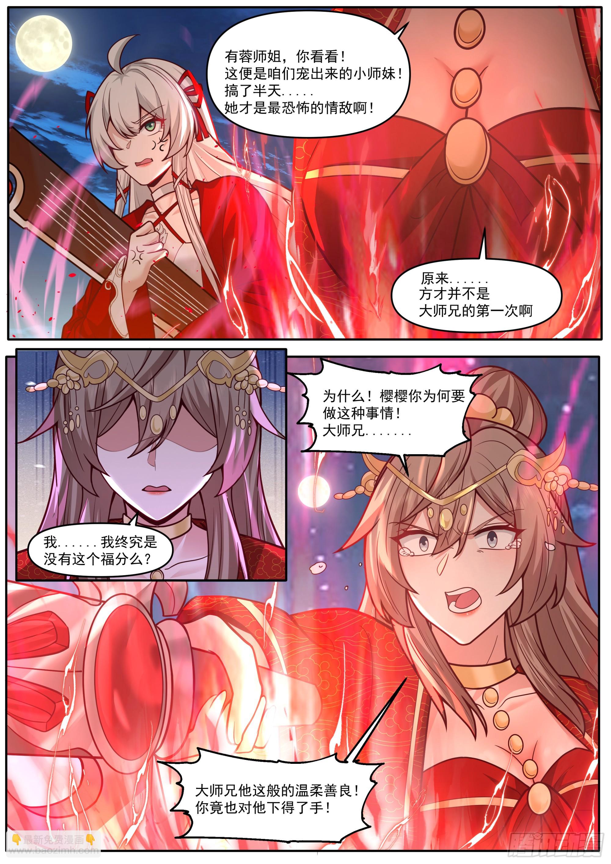 第198话-&ldquo;四娘教子&rdquo;-第199话