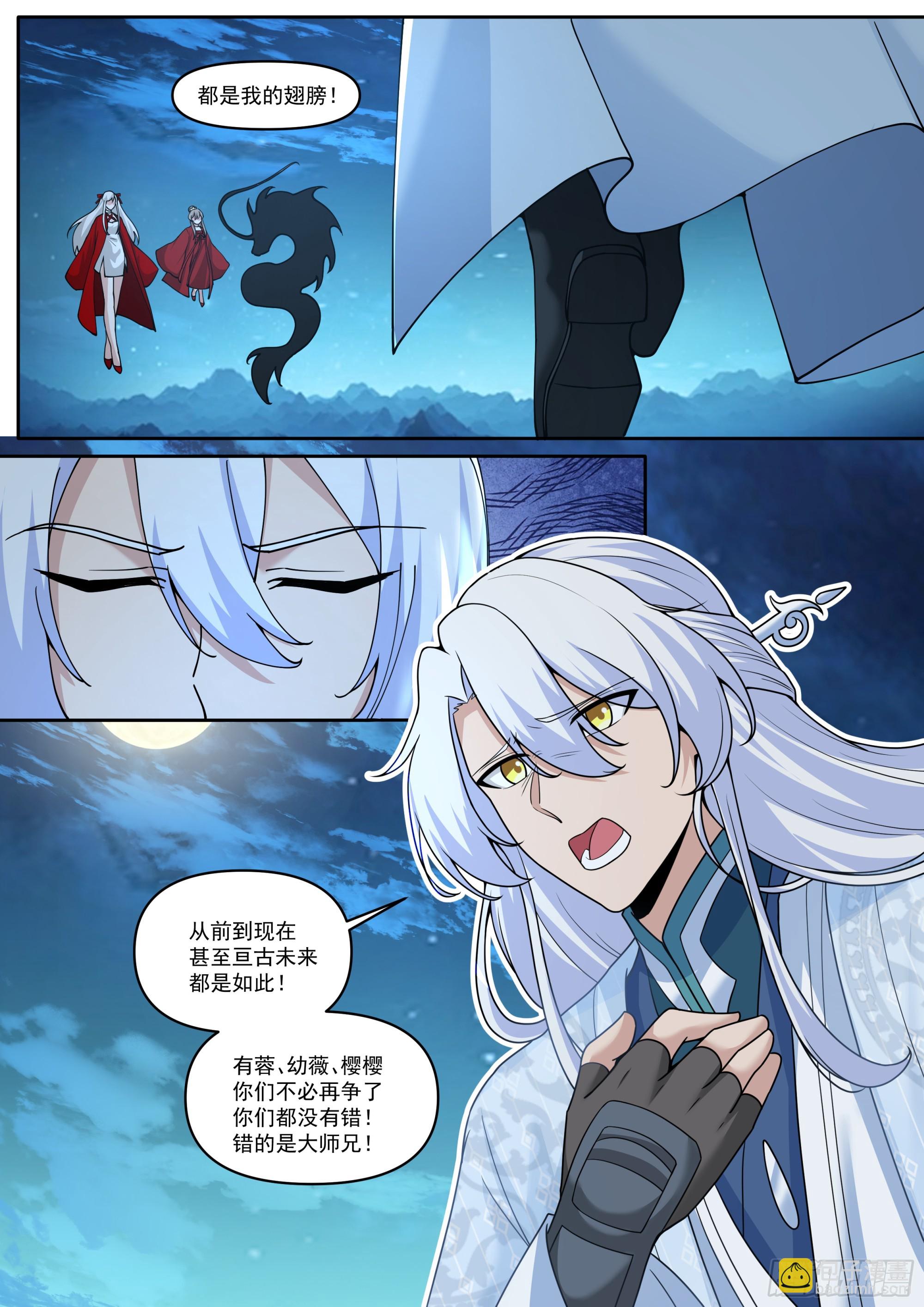 第200话-你到底偏爱谁？-第201话