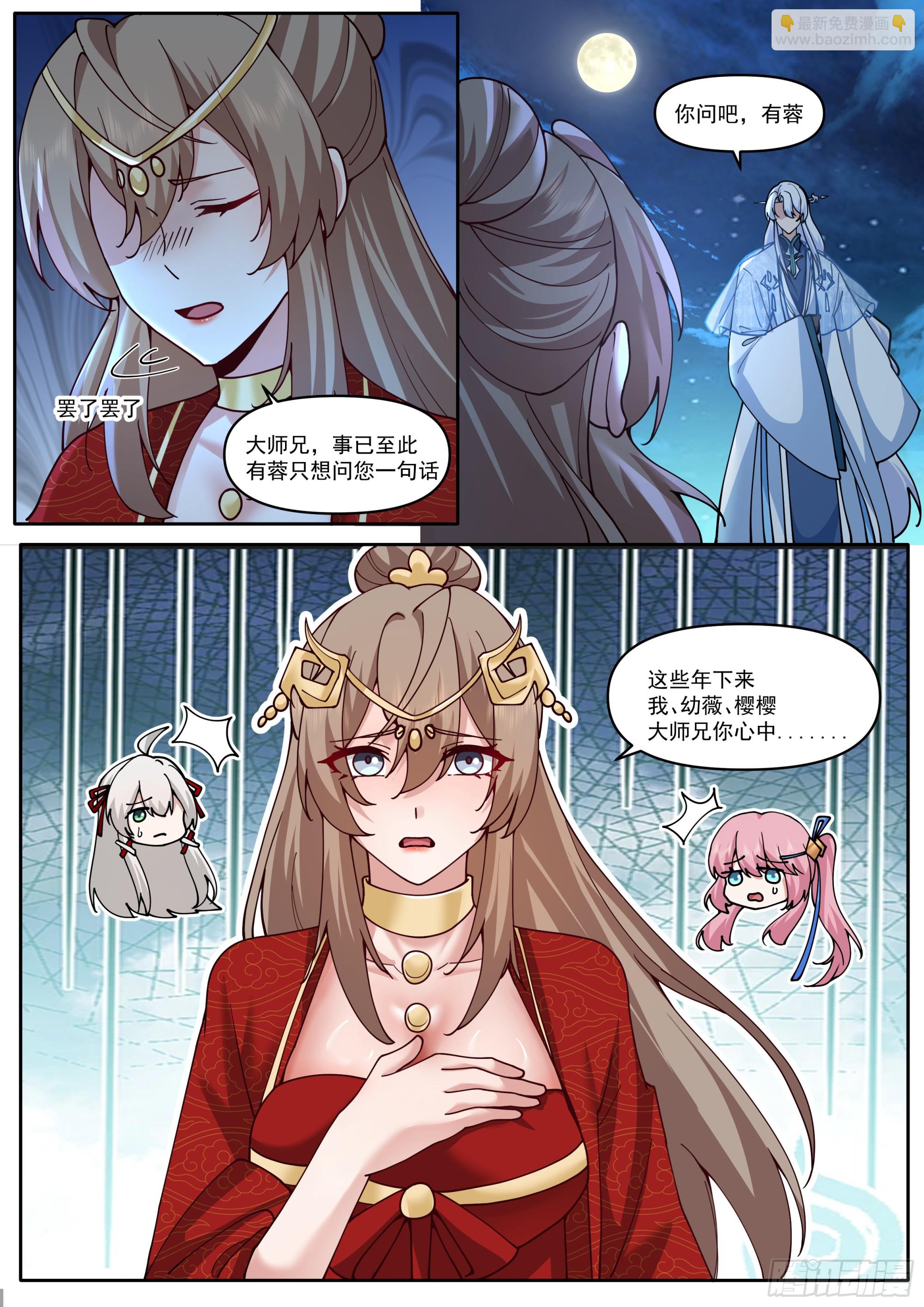 第200话-你到底偏爱谁？-第201话