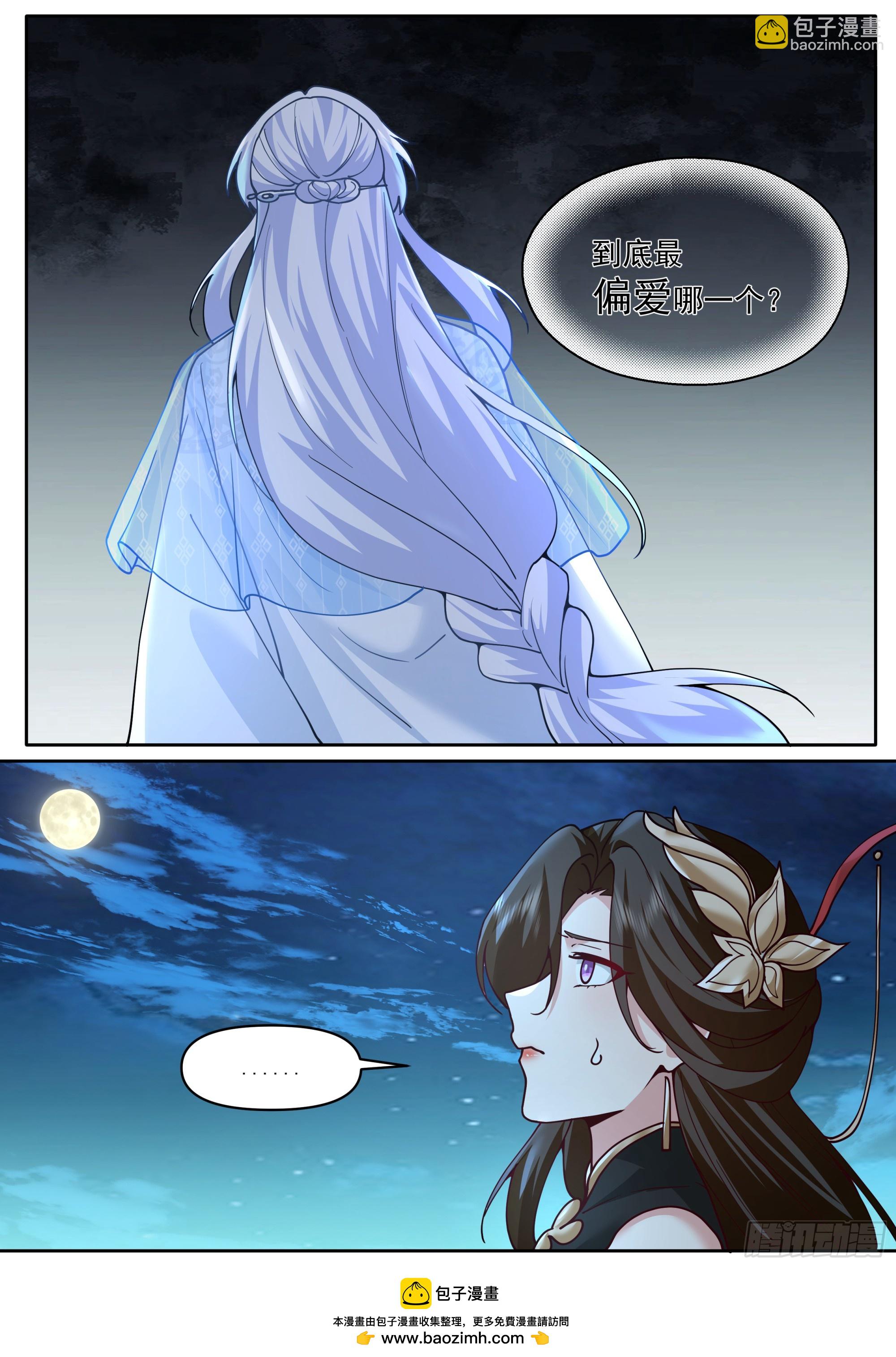 第200话-你到底偏爱谁？-第201话