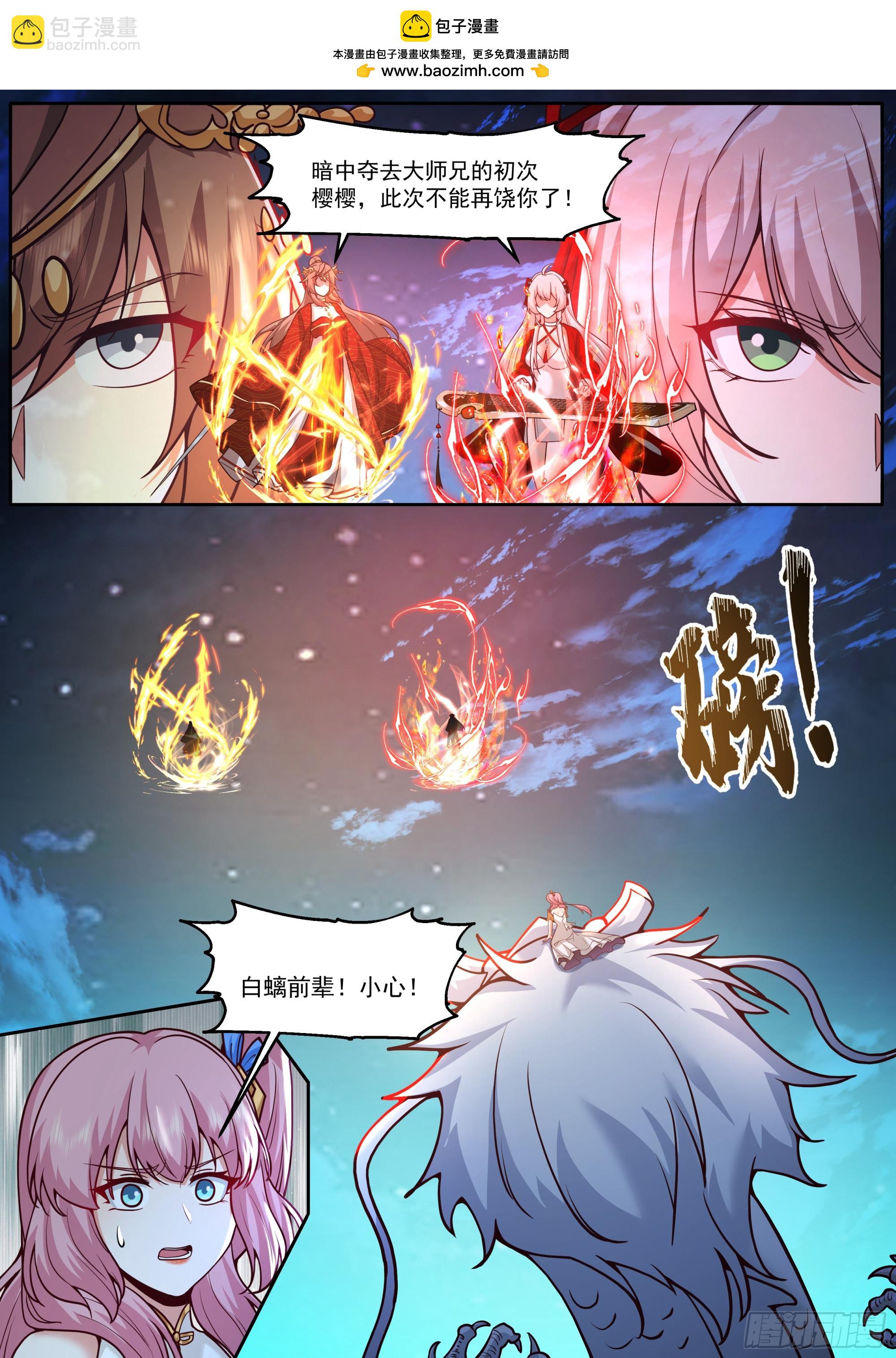 第200话-你到底偏爱谁？-第201话