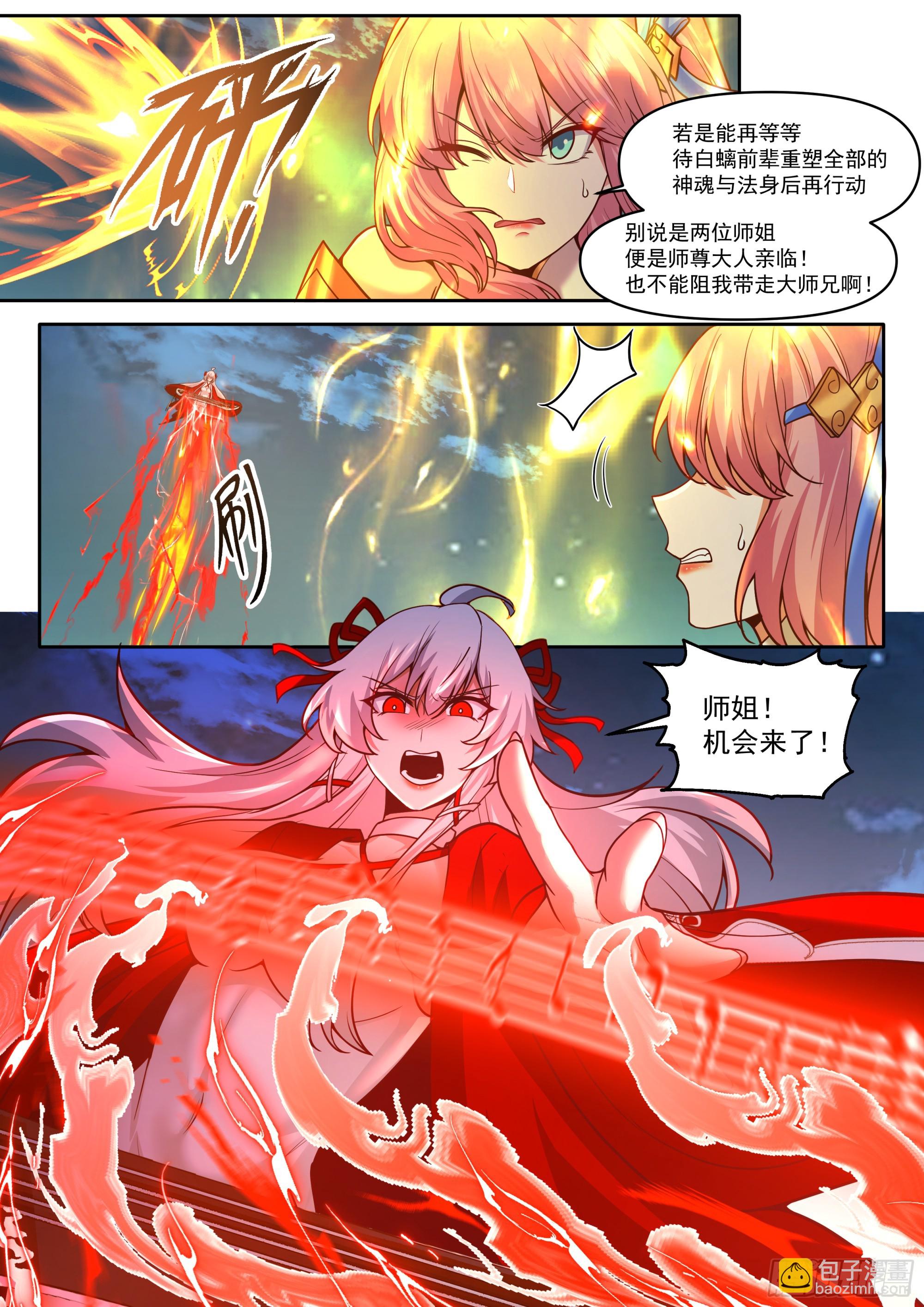 第200话-你到底偏爱谁？-第201话