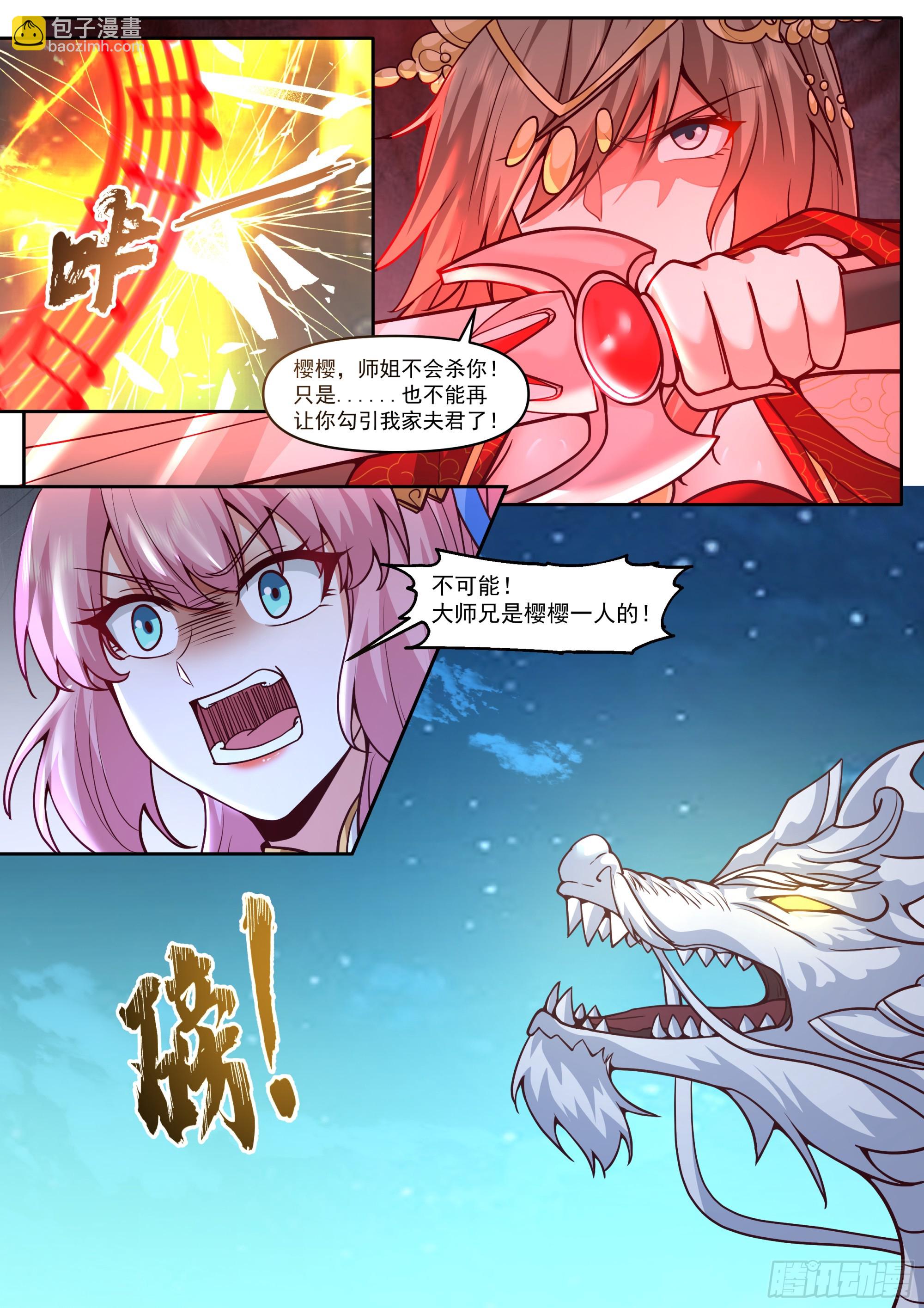 第200话-你到底偏爱谁？-第201话
