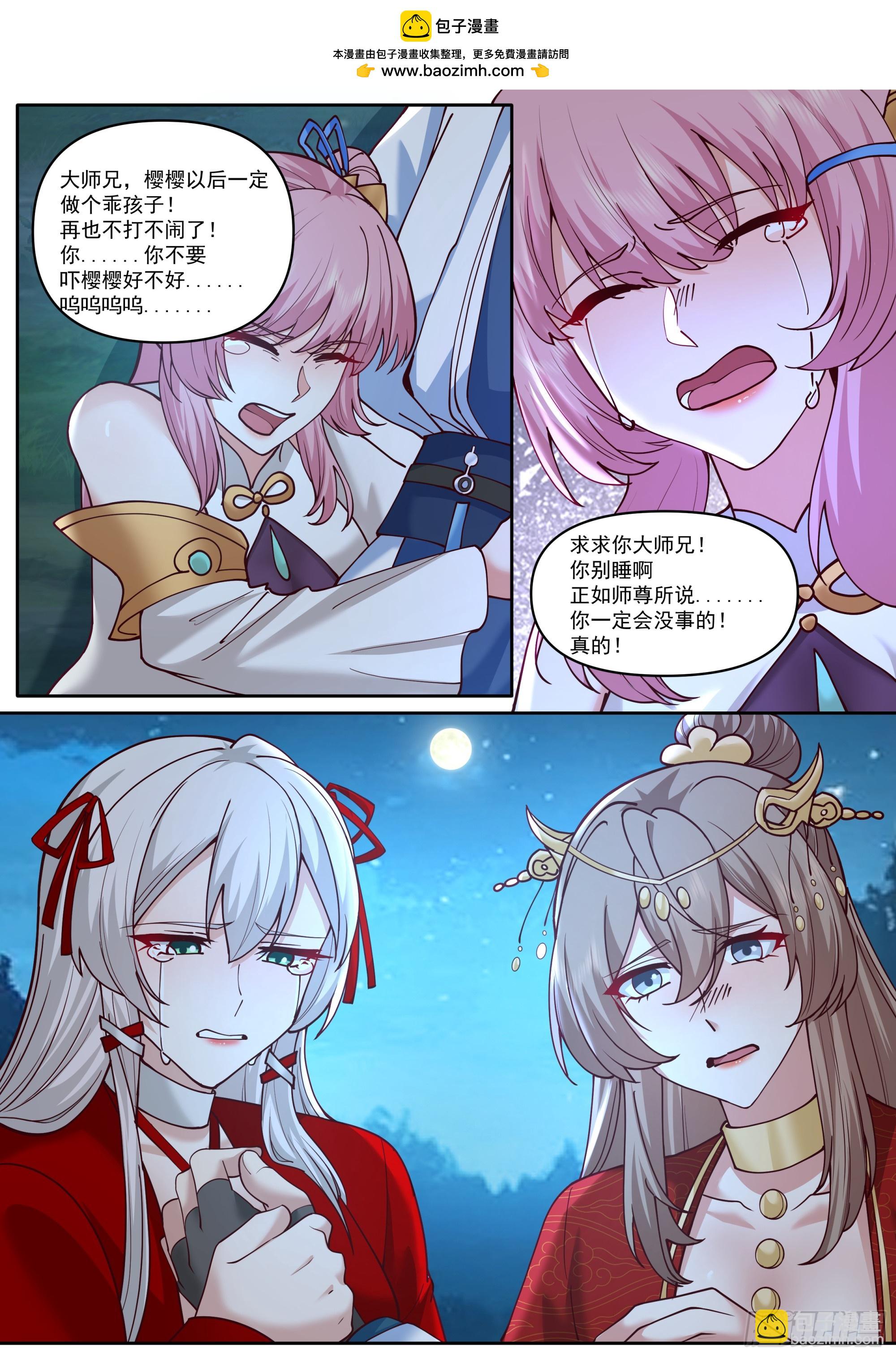 第202话-请别在我离别时哭泣-第203话