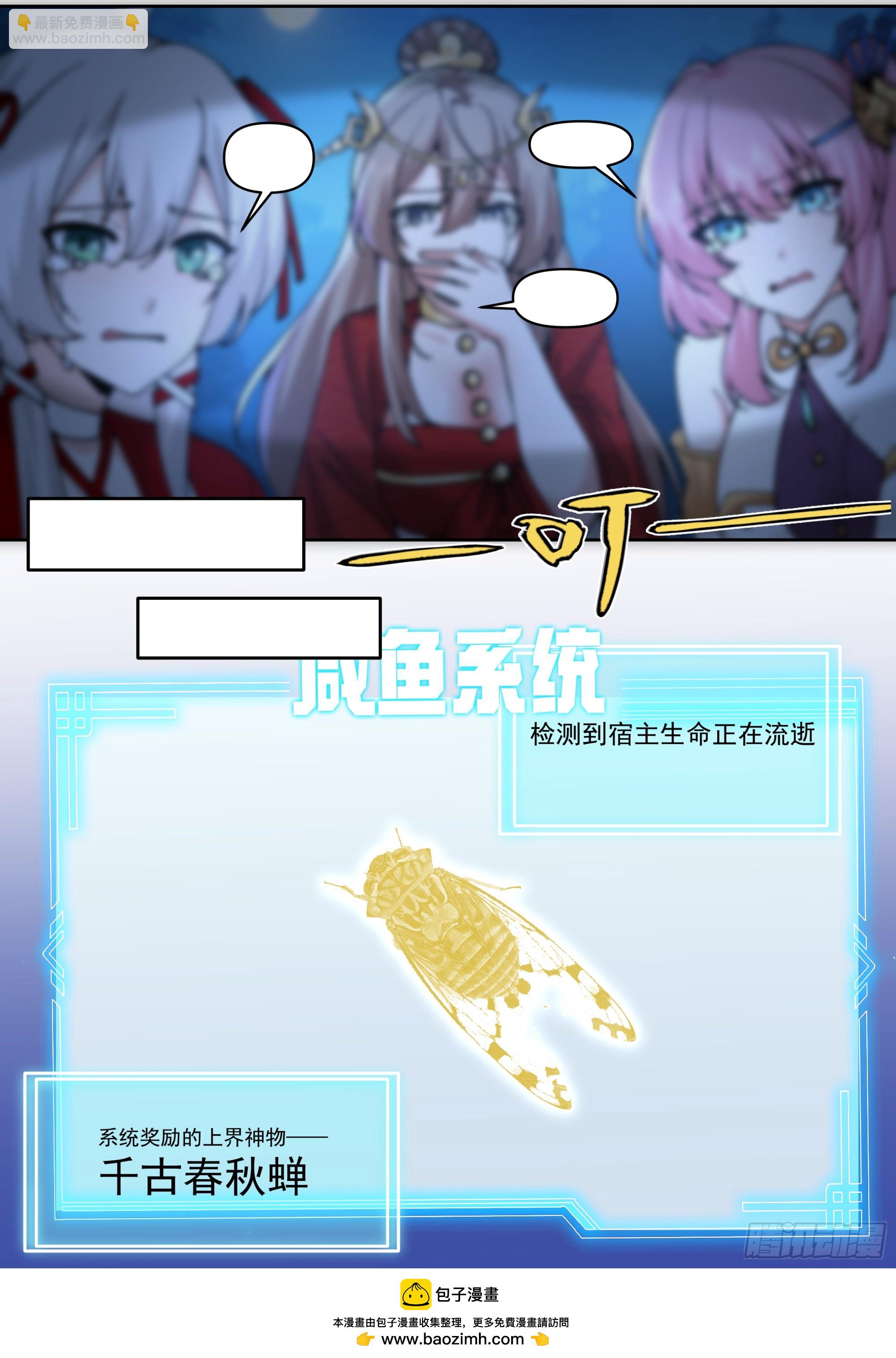 第202话-请别在我离别时哭泣-第203话