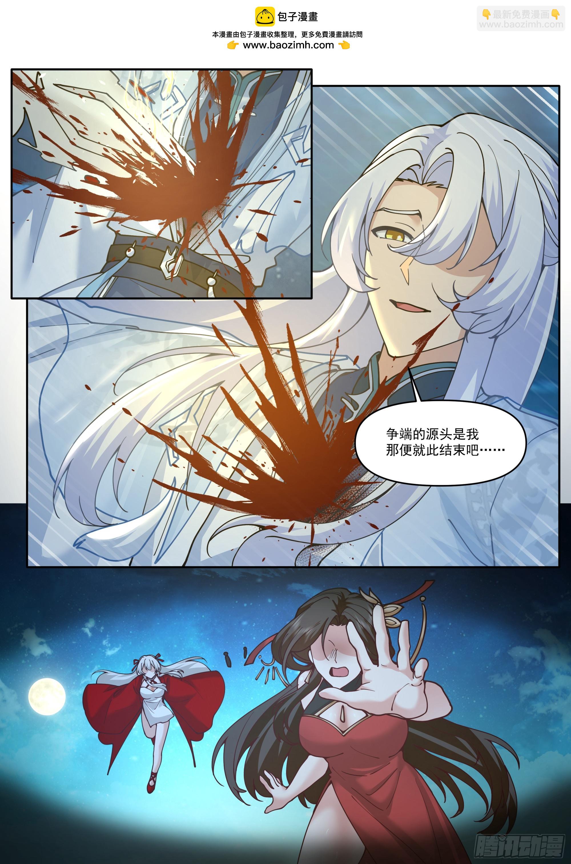 第202话-请别在我离别时哭泣-第203话