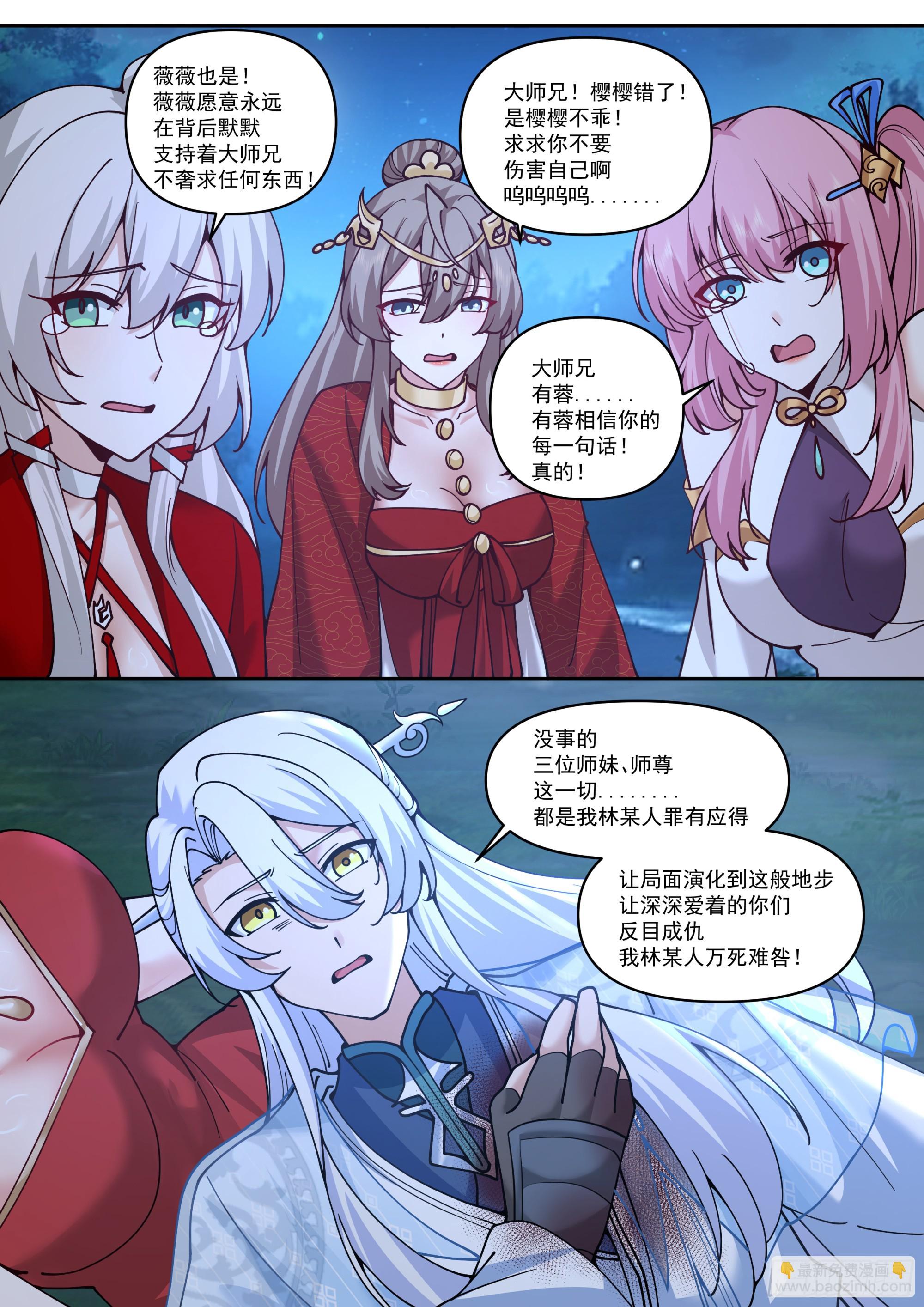 第202话-请别在我离别时哭泣-第203话