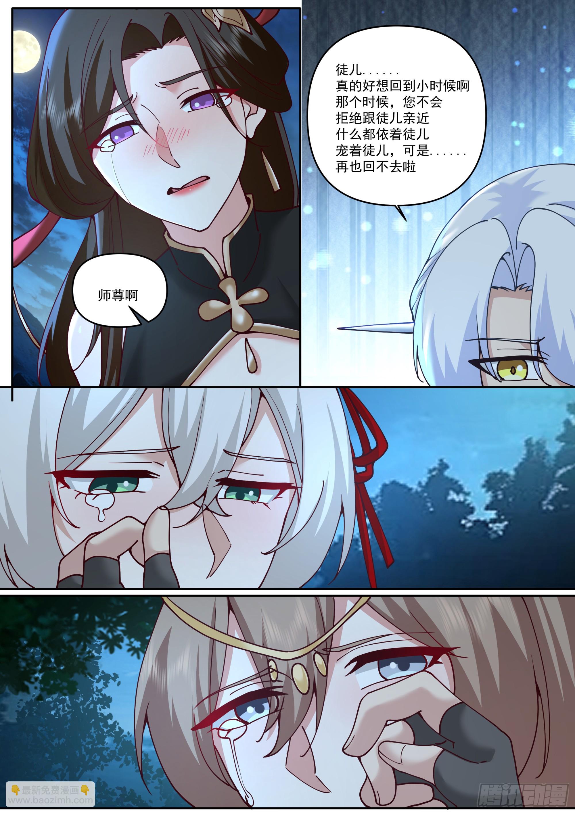 第202话-请别在我离别时哭泣-第203话