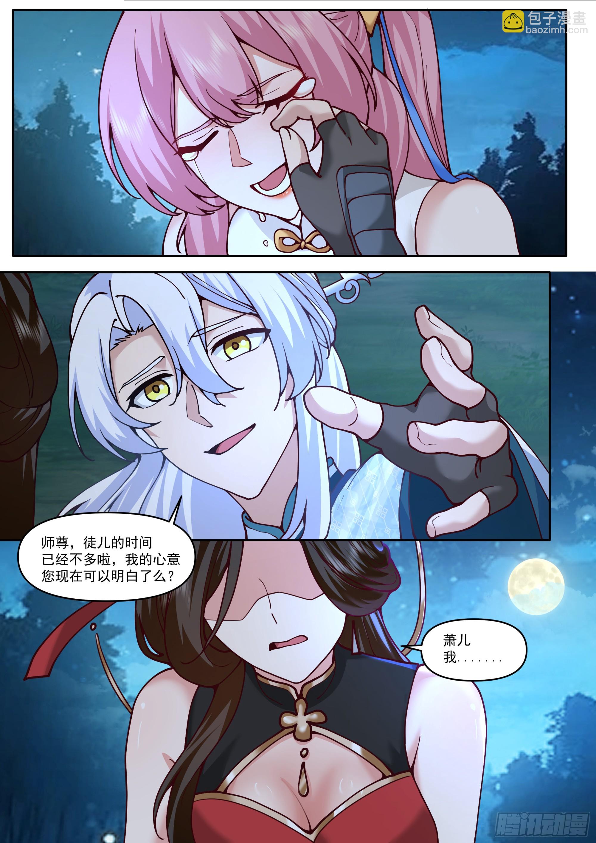 第202话-请别在我离别时哭泣-第203话