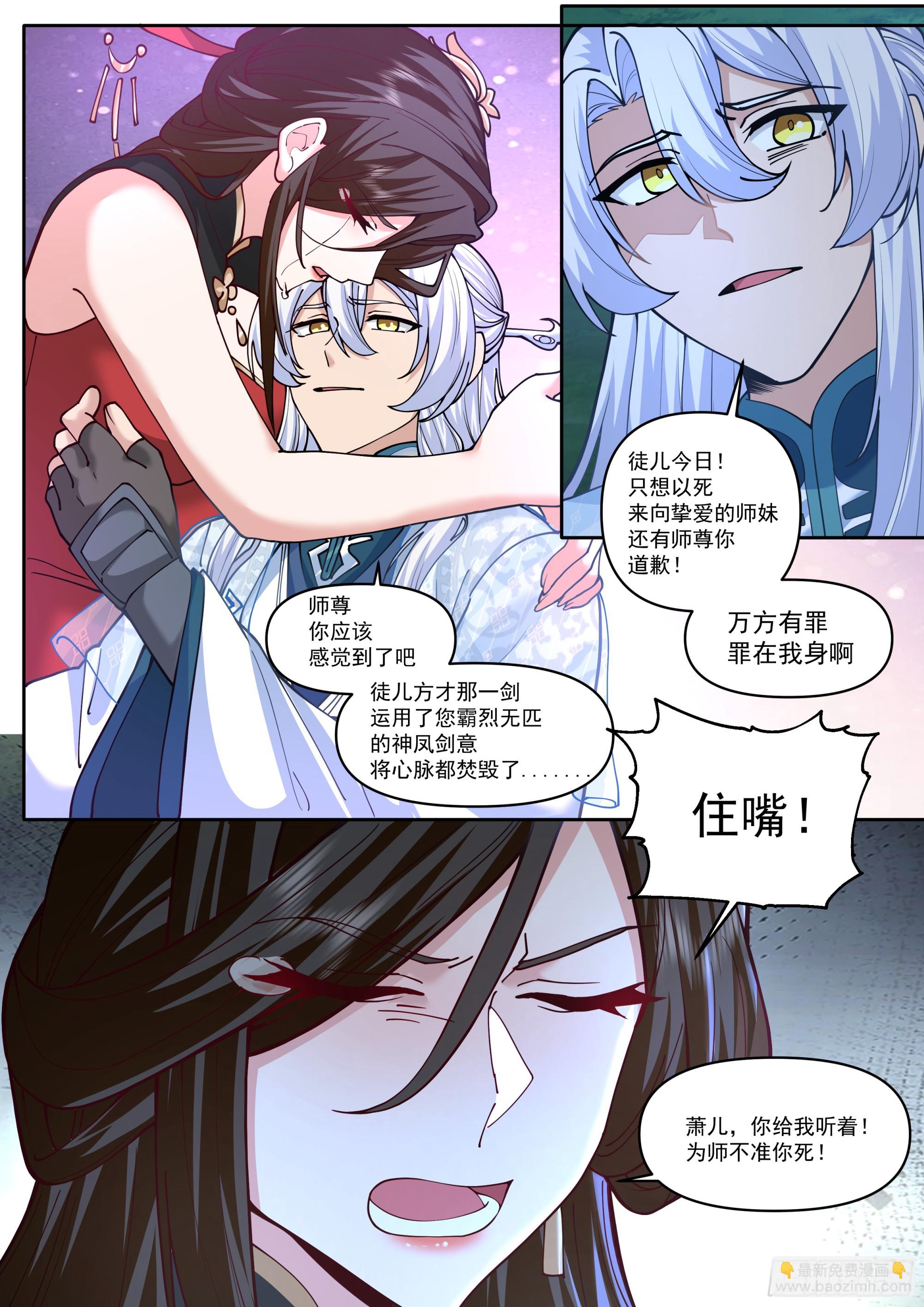 第202话-请别在我离别时哭泣-第203话
