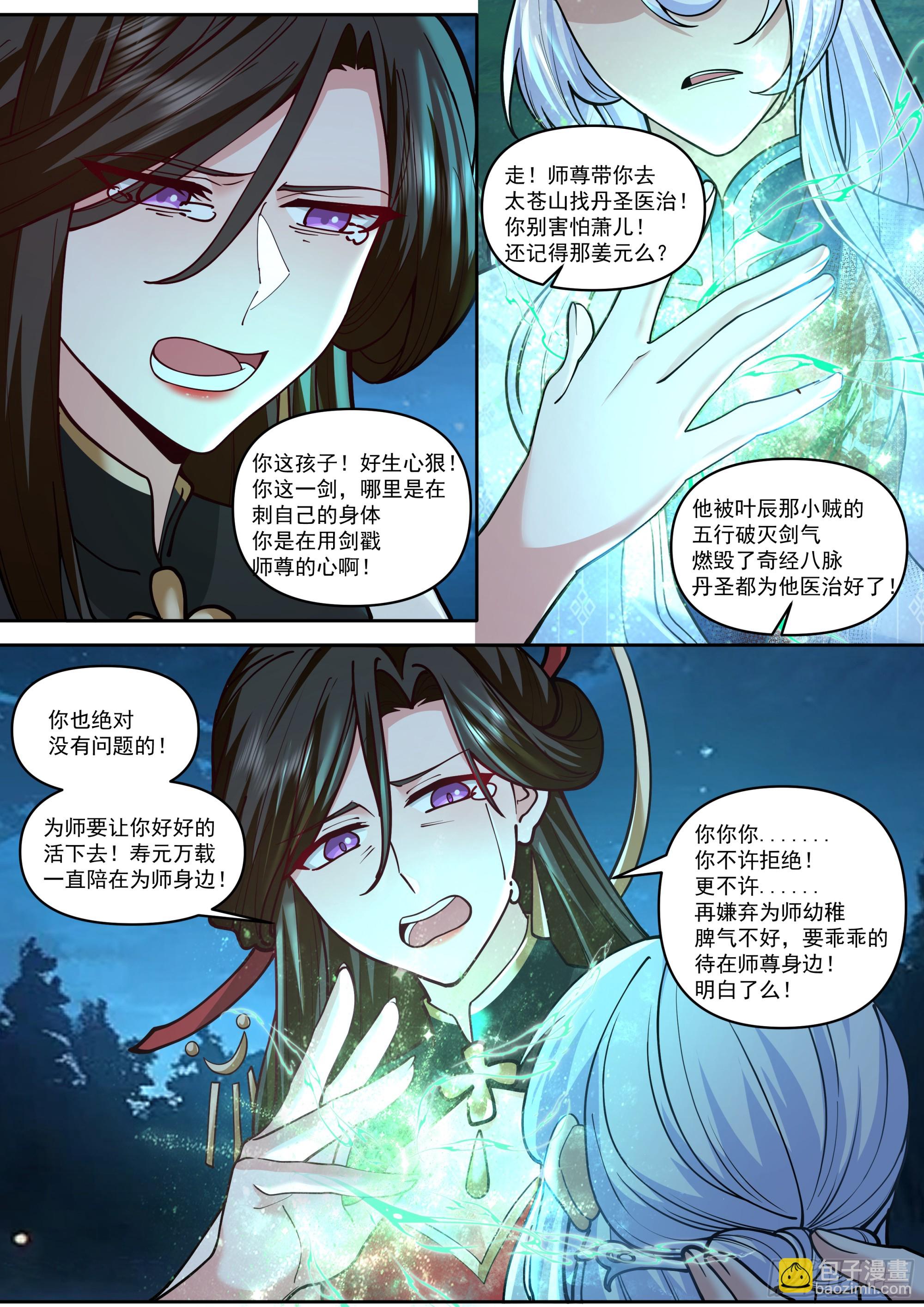 第202话-请别在我离别时哭泣-第203话