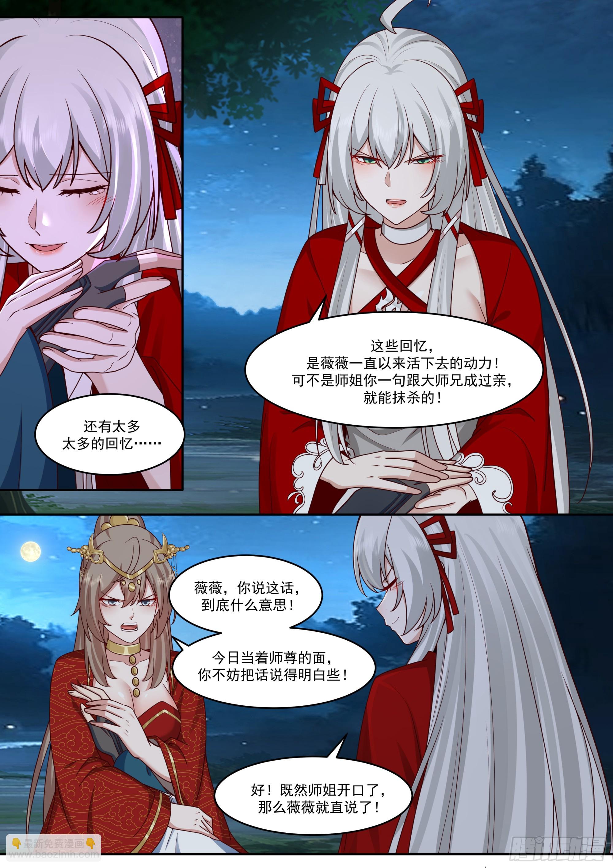 第204话-一人一份大师兄吧？-第205话