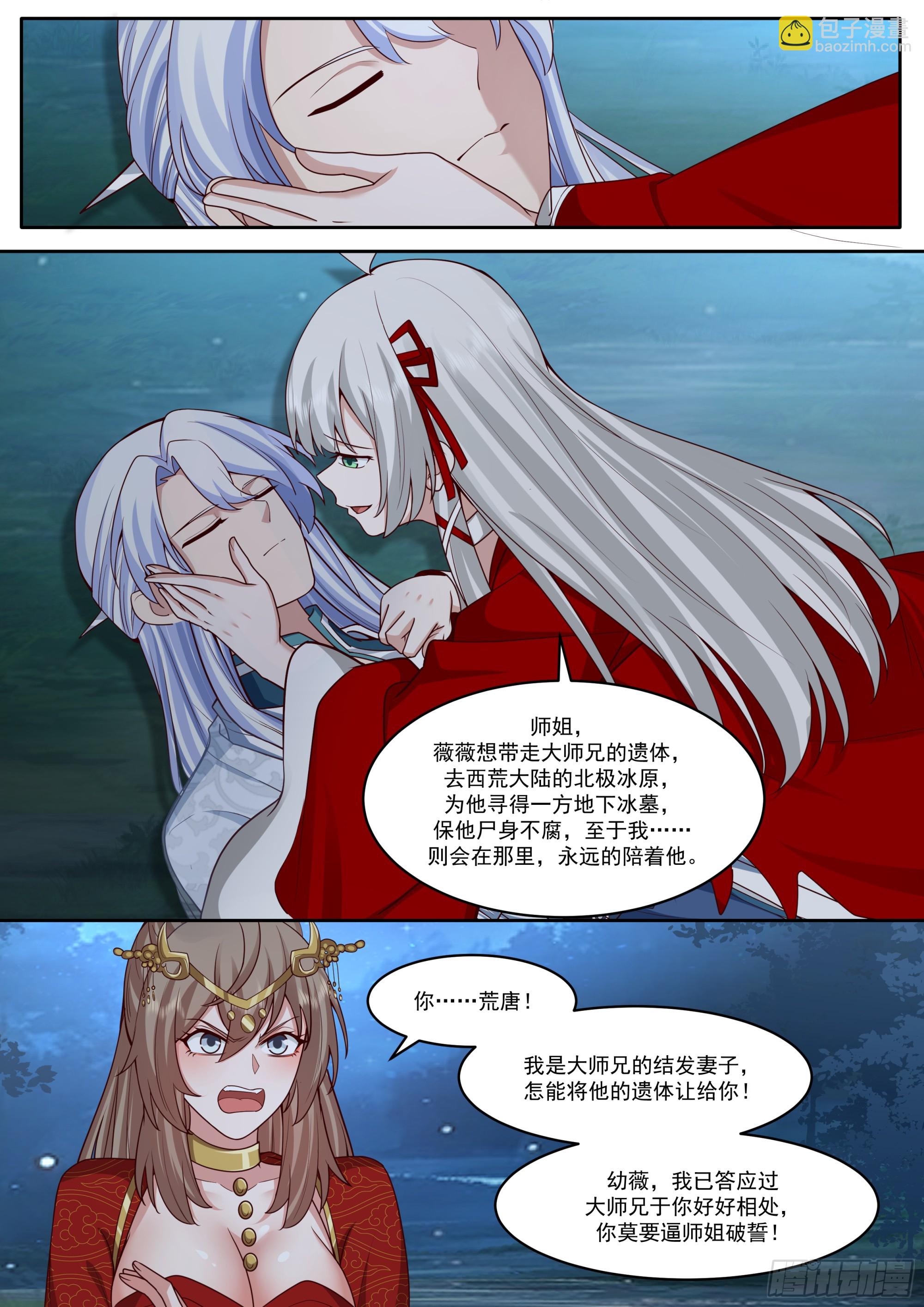 第204话-一人一份大师兄吧？-第205话