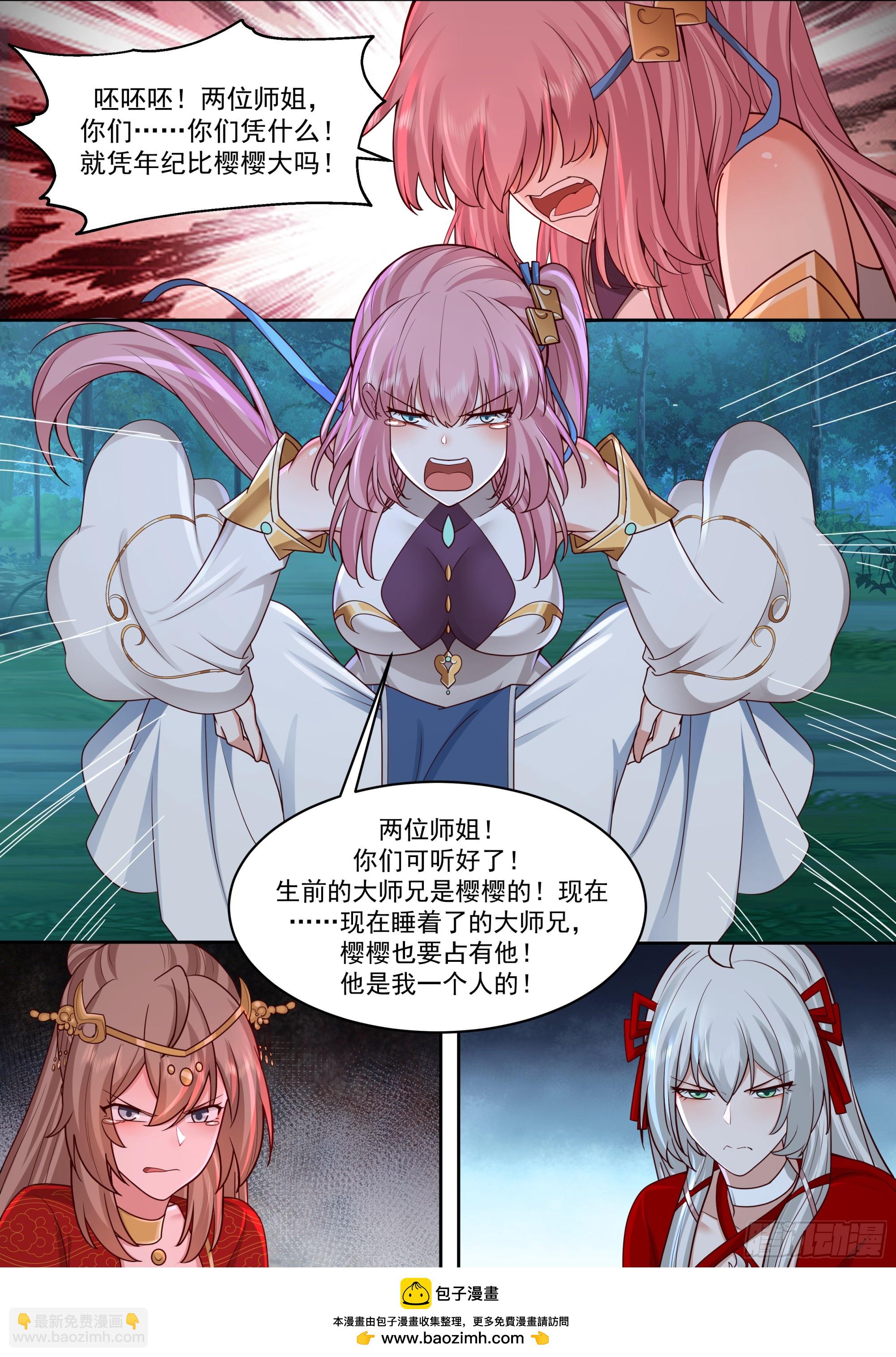 第204话-一人一份大师兄吧？-第205话
