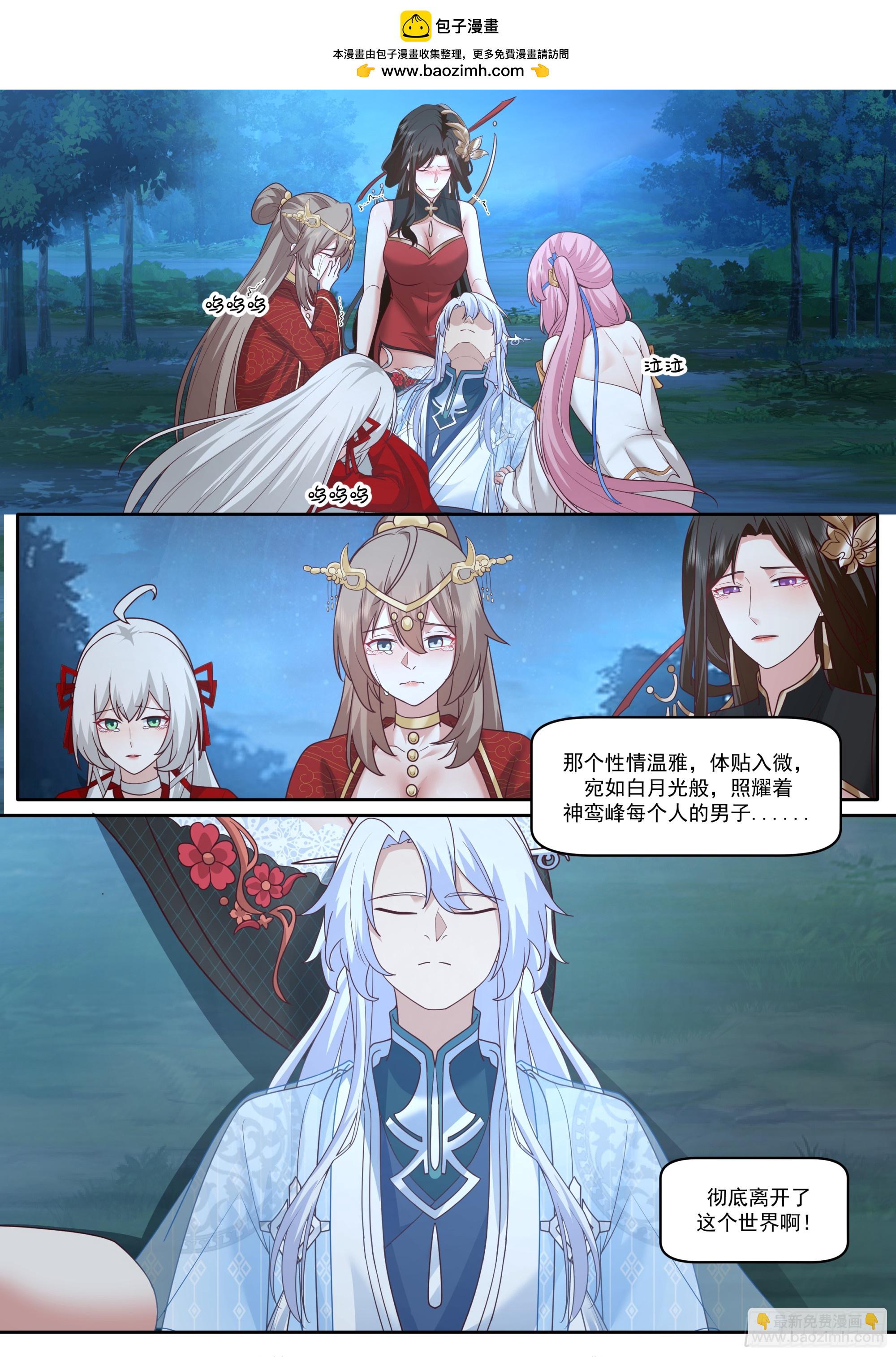 第204话-一人一份大师兄吧？-第205话