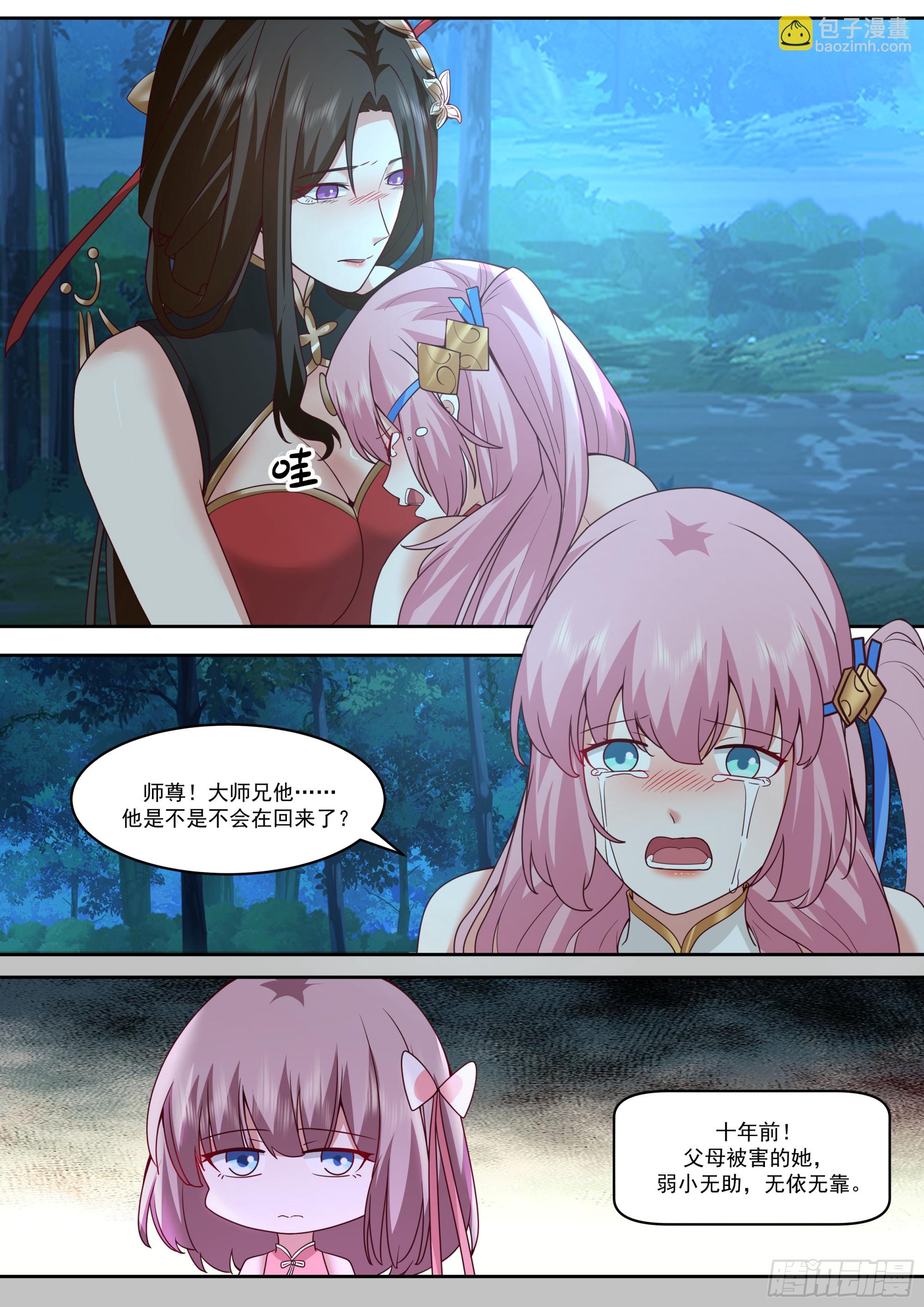 第204话-一人一份大师兄吧？-第205话