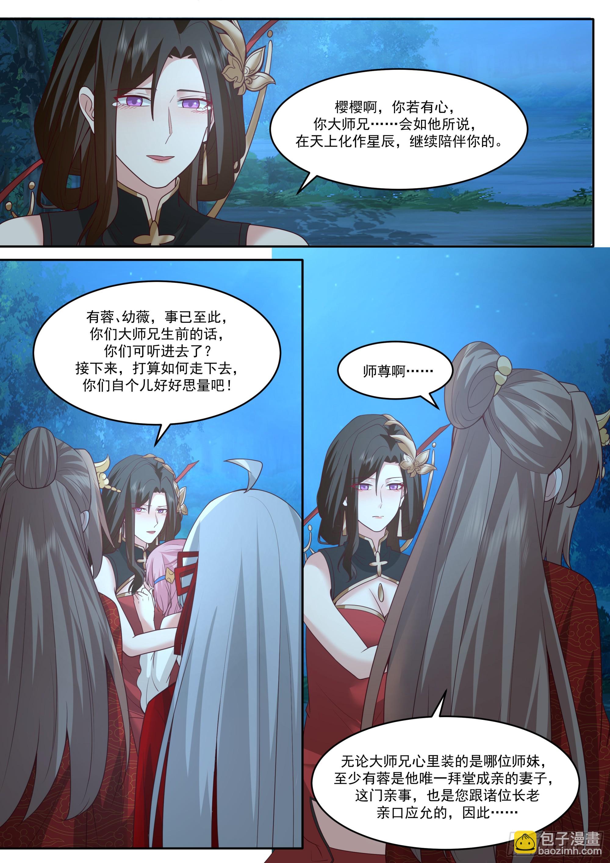 第204话-一人一份大师兄吧？-第205话