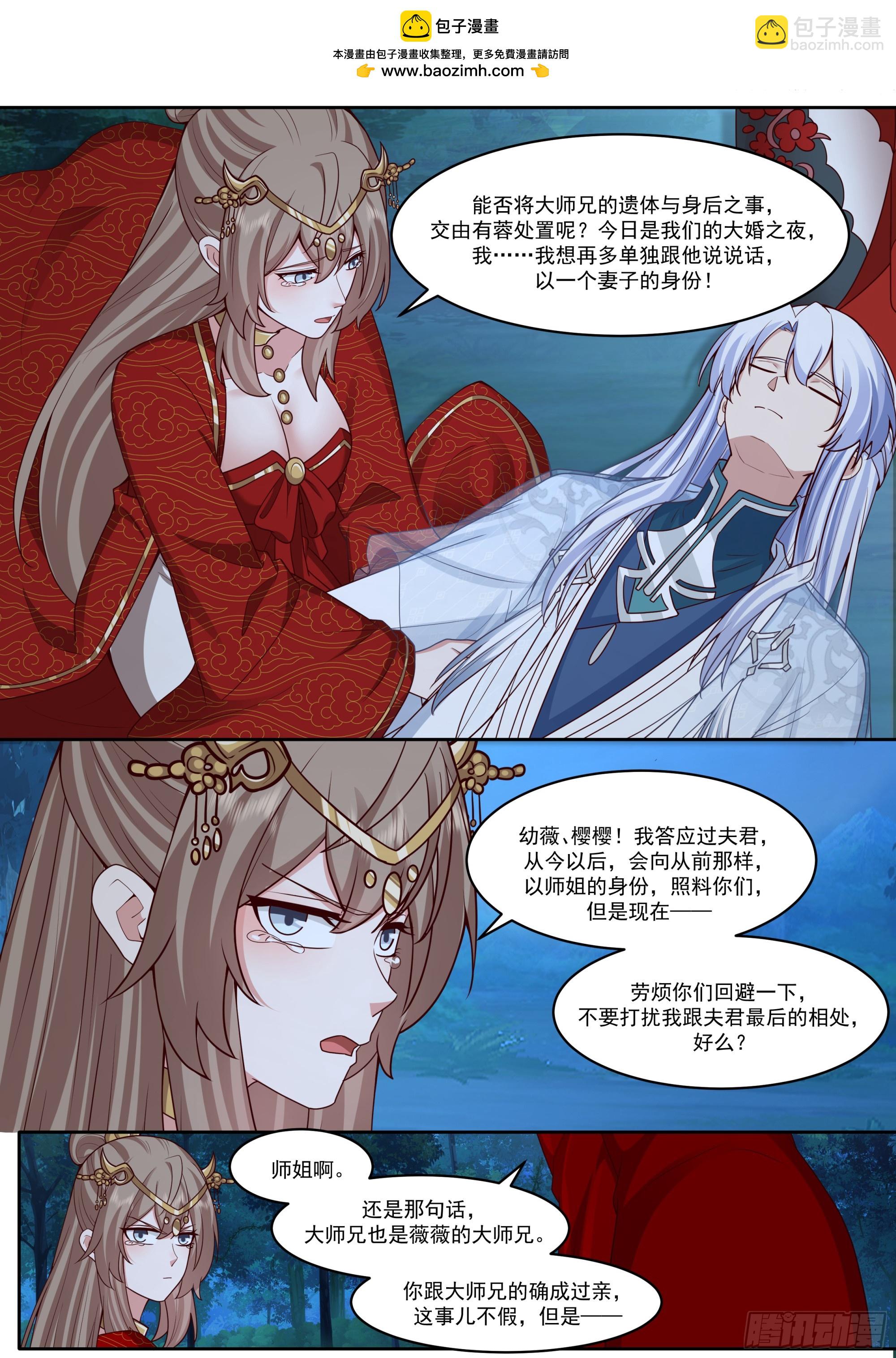 第204话-一人一份大师兄吧？-第205话