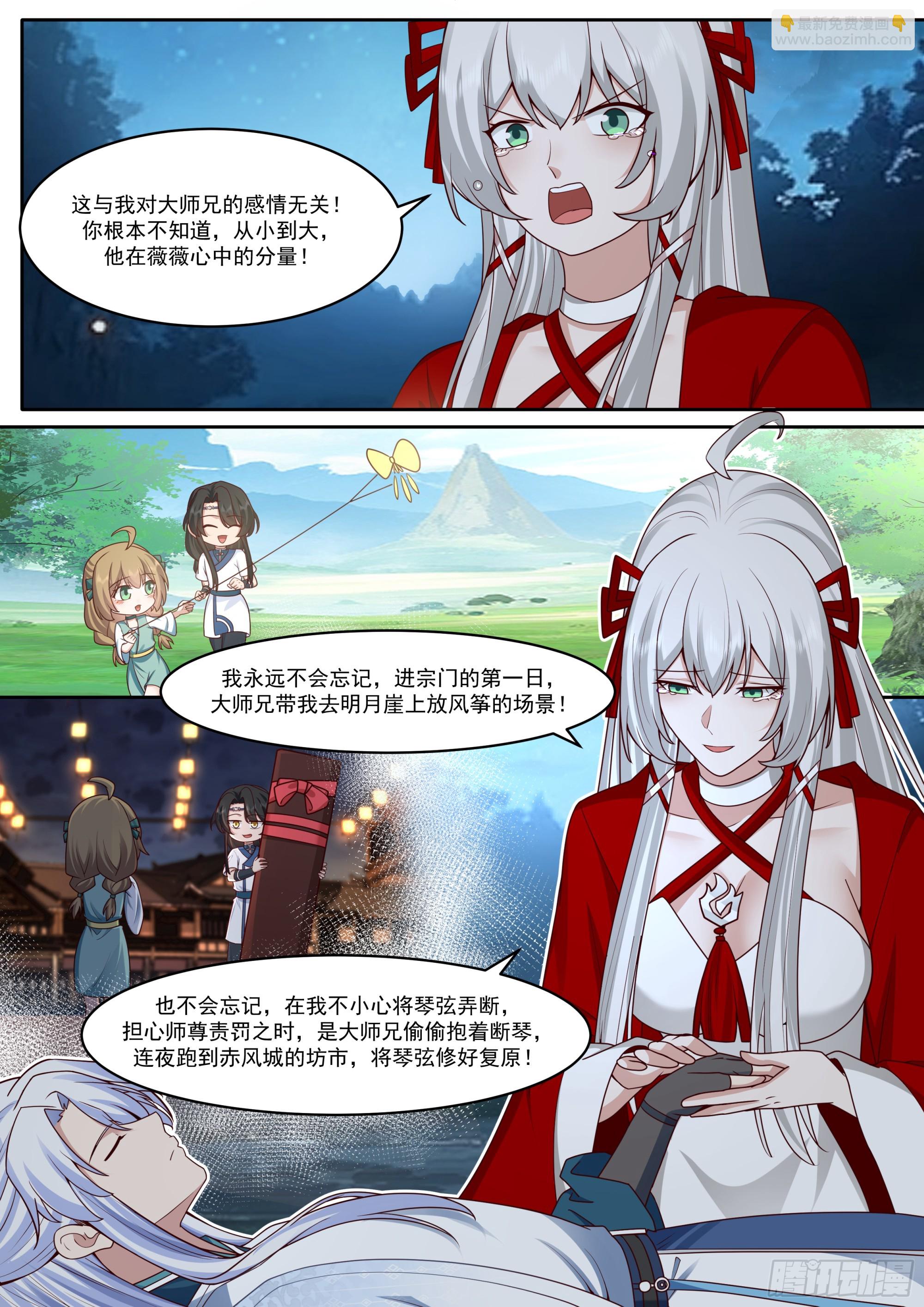 第204话-一人一份大师兄吧？-第205话