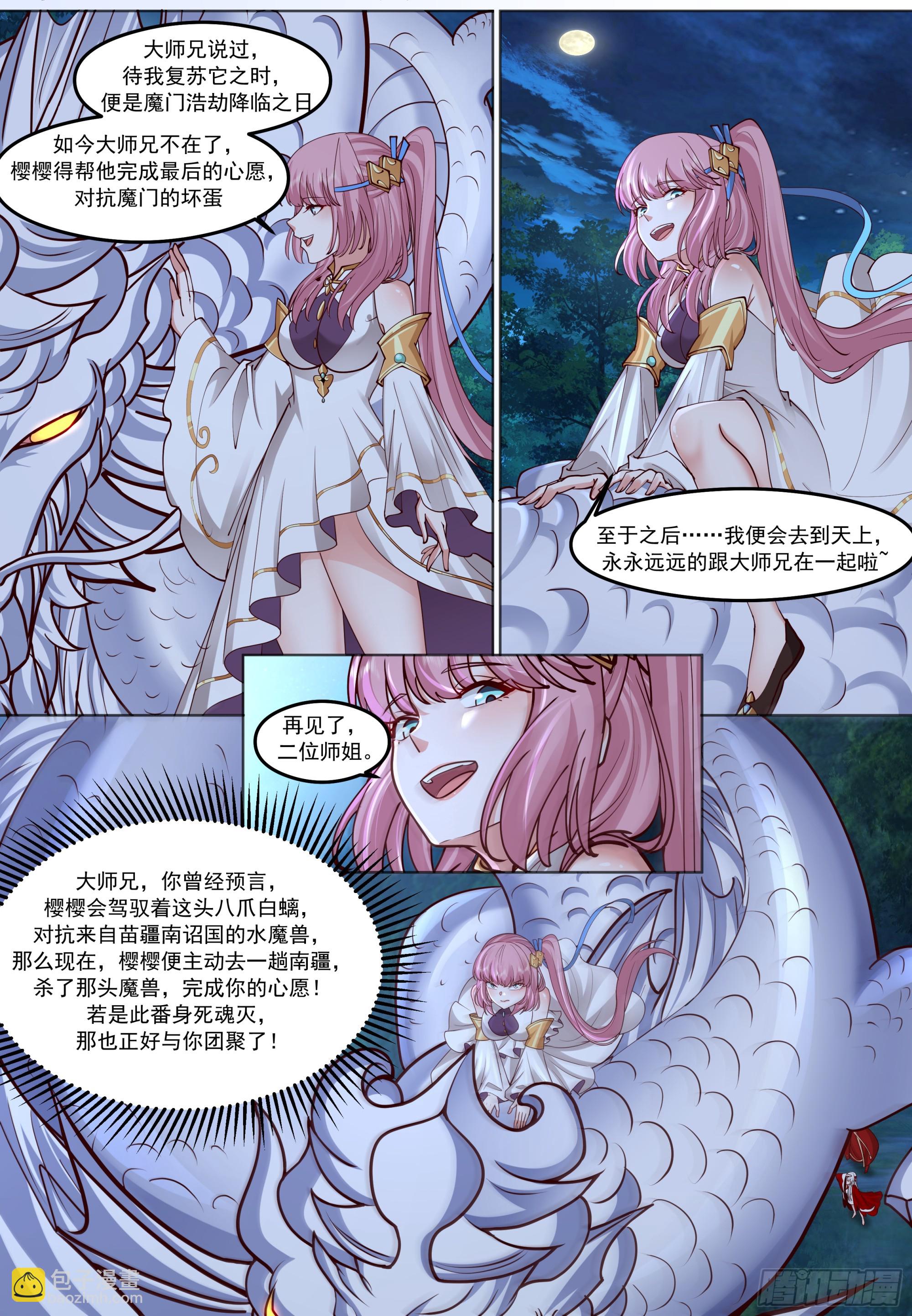 第206话-说谎的人吞一千根针-第207话