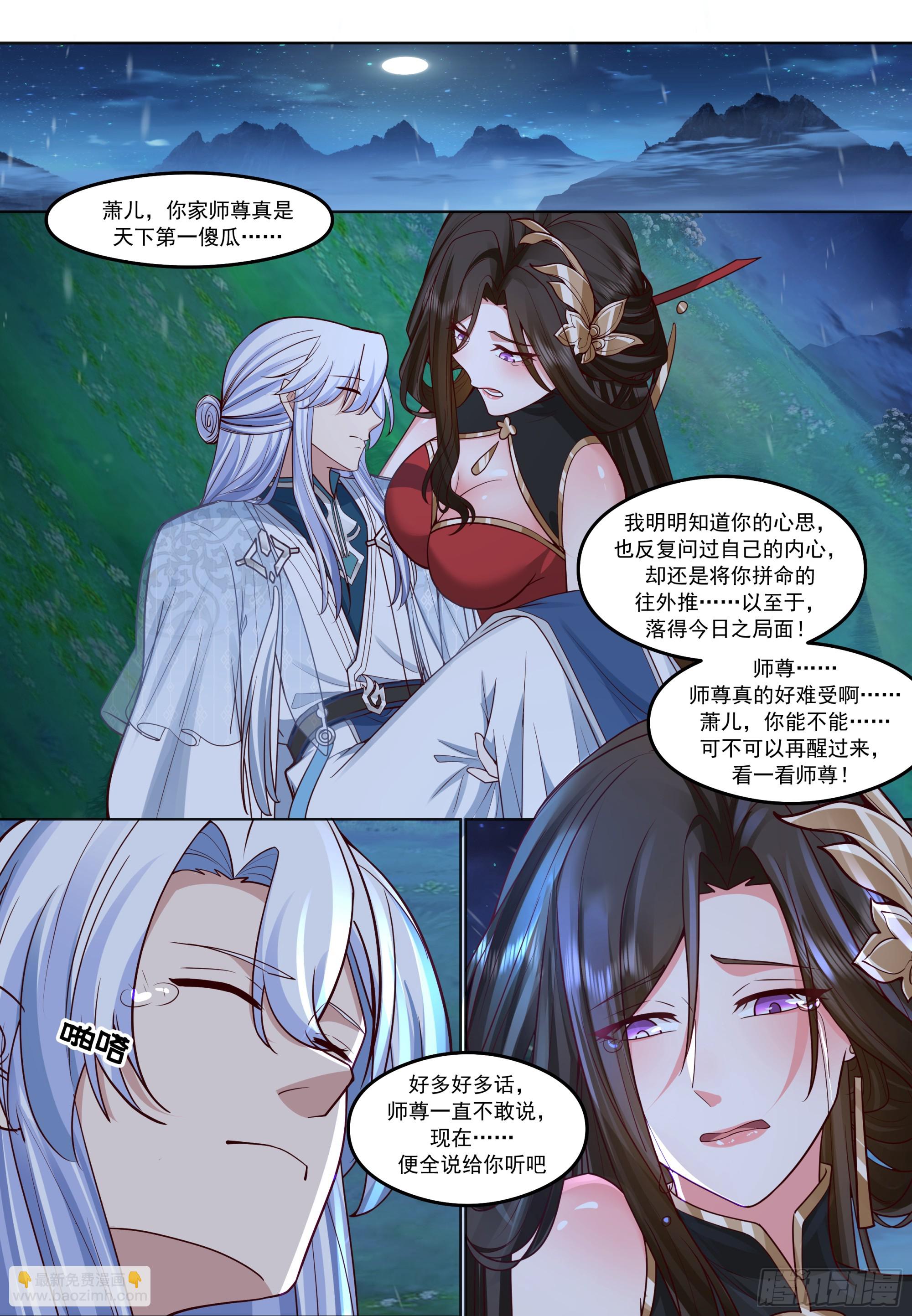 第206话-说谎的人吞一千根针-第207话