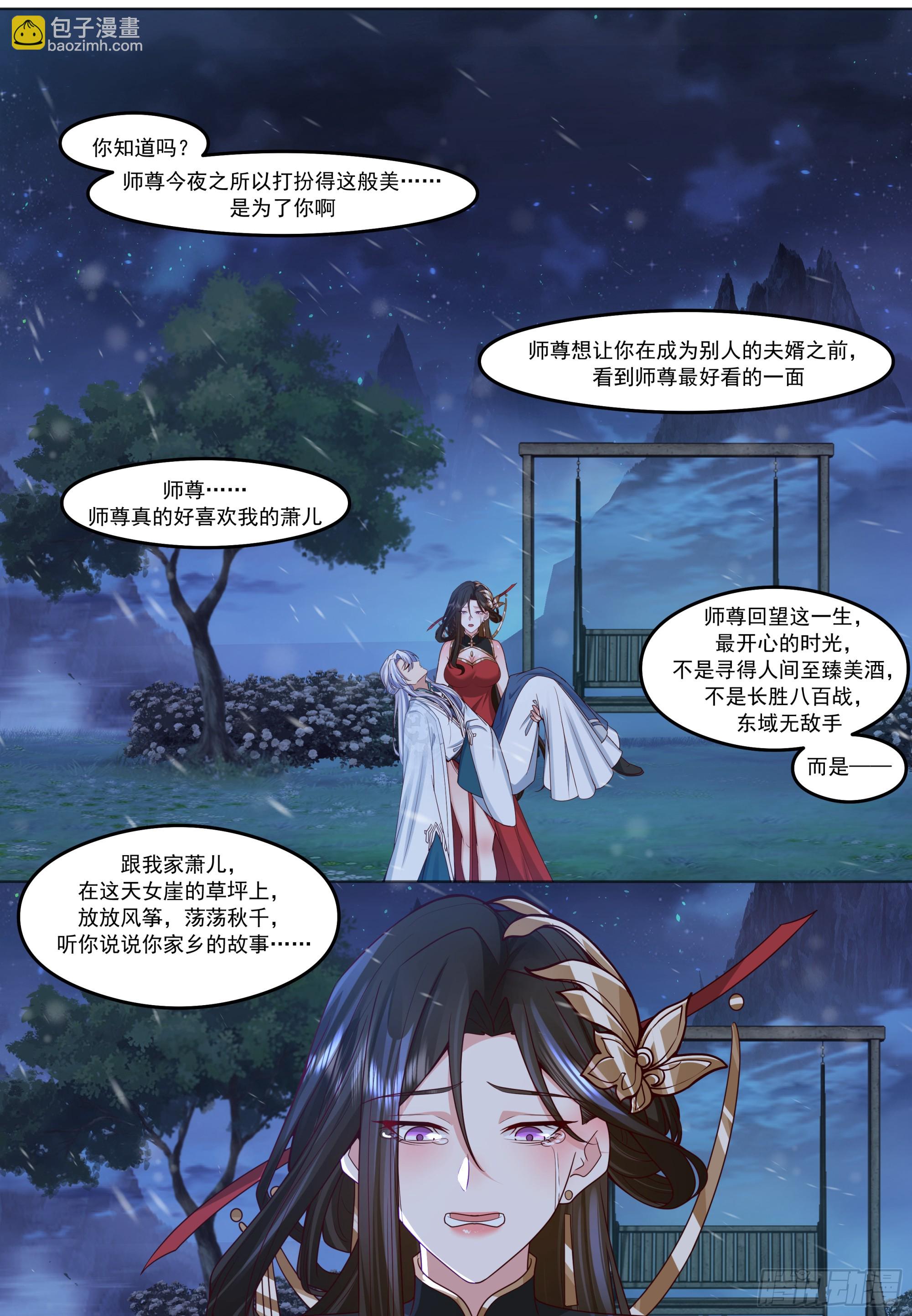 第206话-说谎的人吞一千根针-第207话