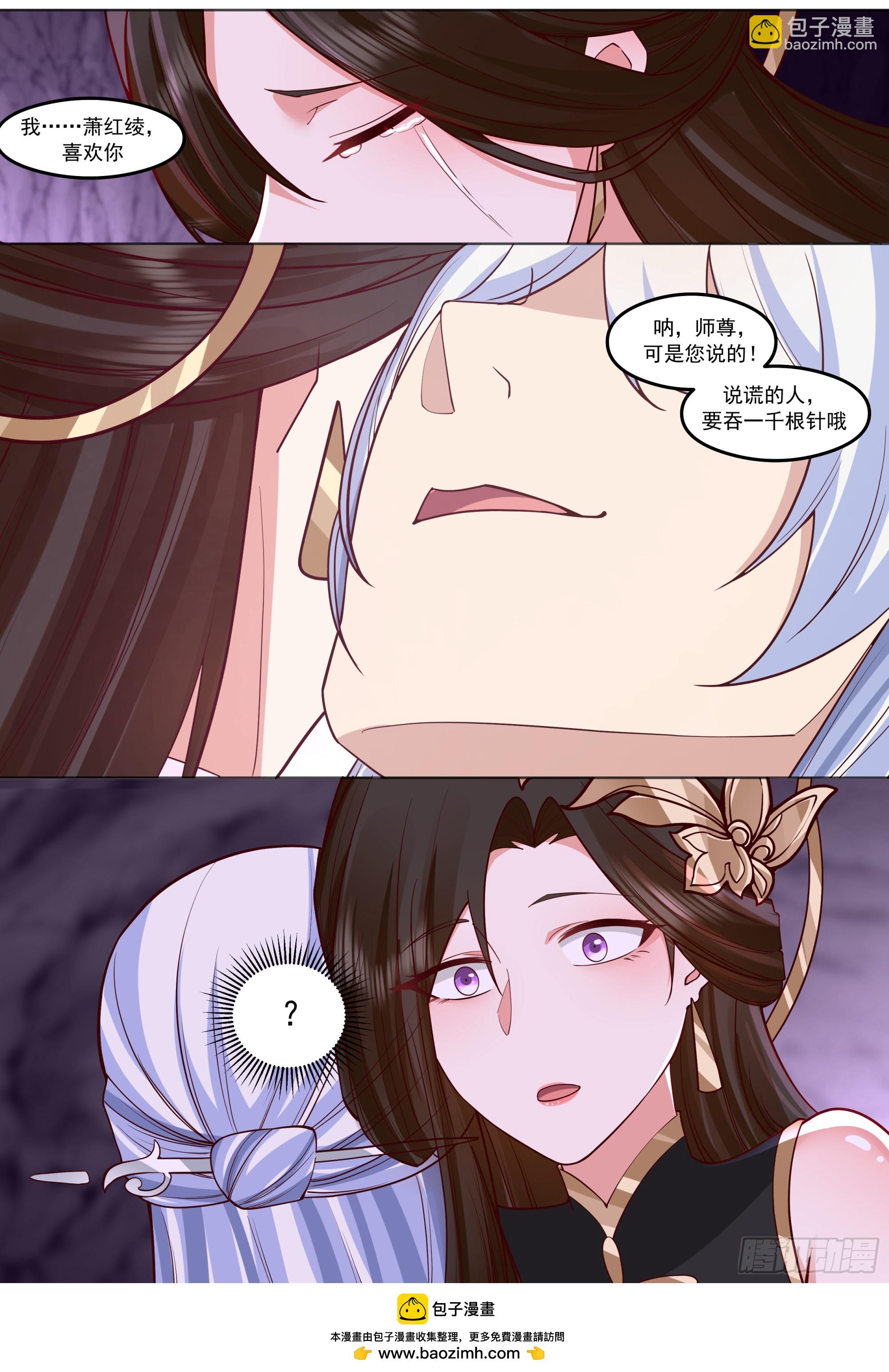 第206话-说谎的人吞一千根针-第207话