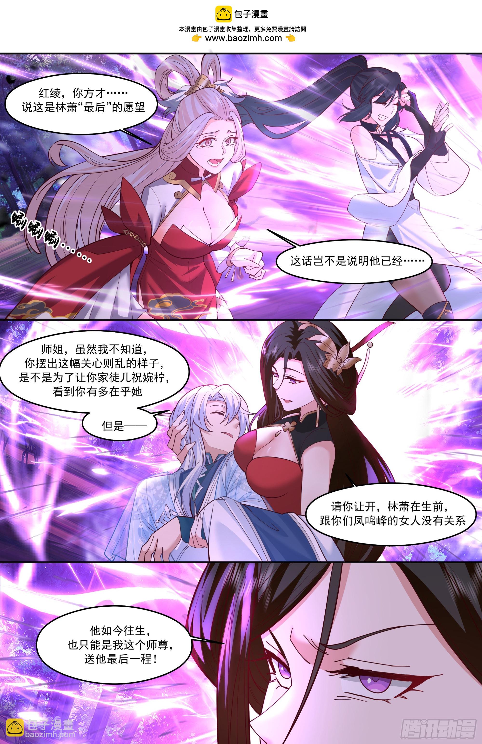 第206话-说谎的人吞一千根针-第207话