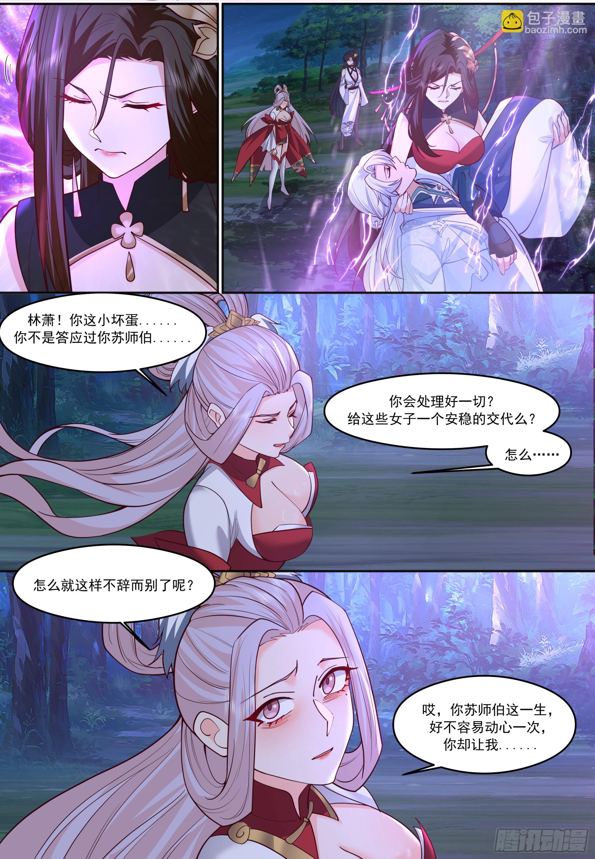 第206话-说谎的人吞一千根针-第207话