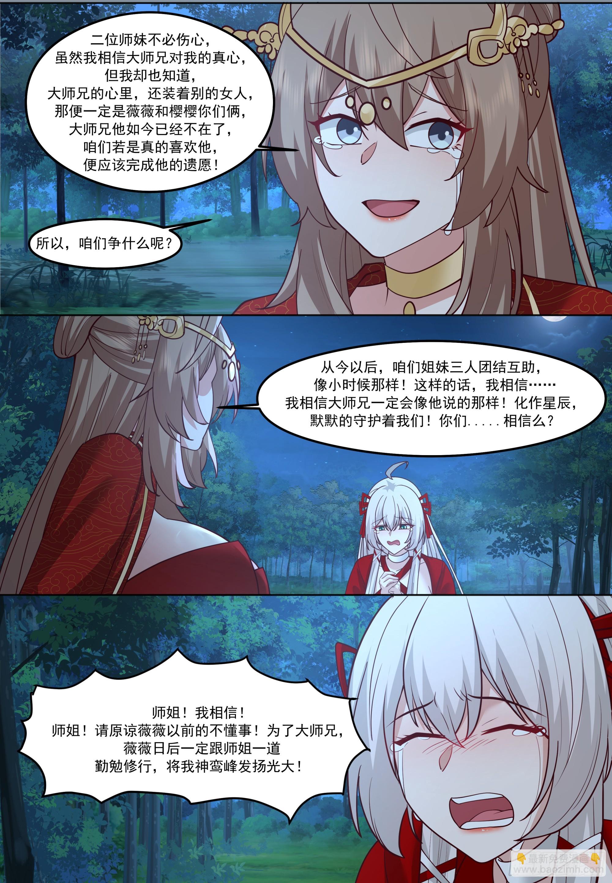 第206话-说谎的人吞一千根针-第207话
