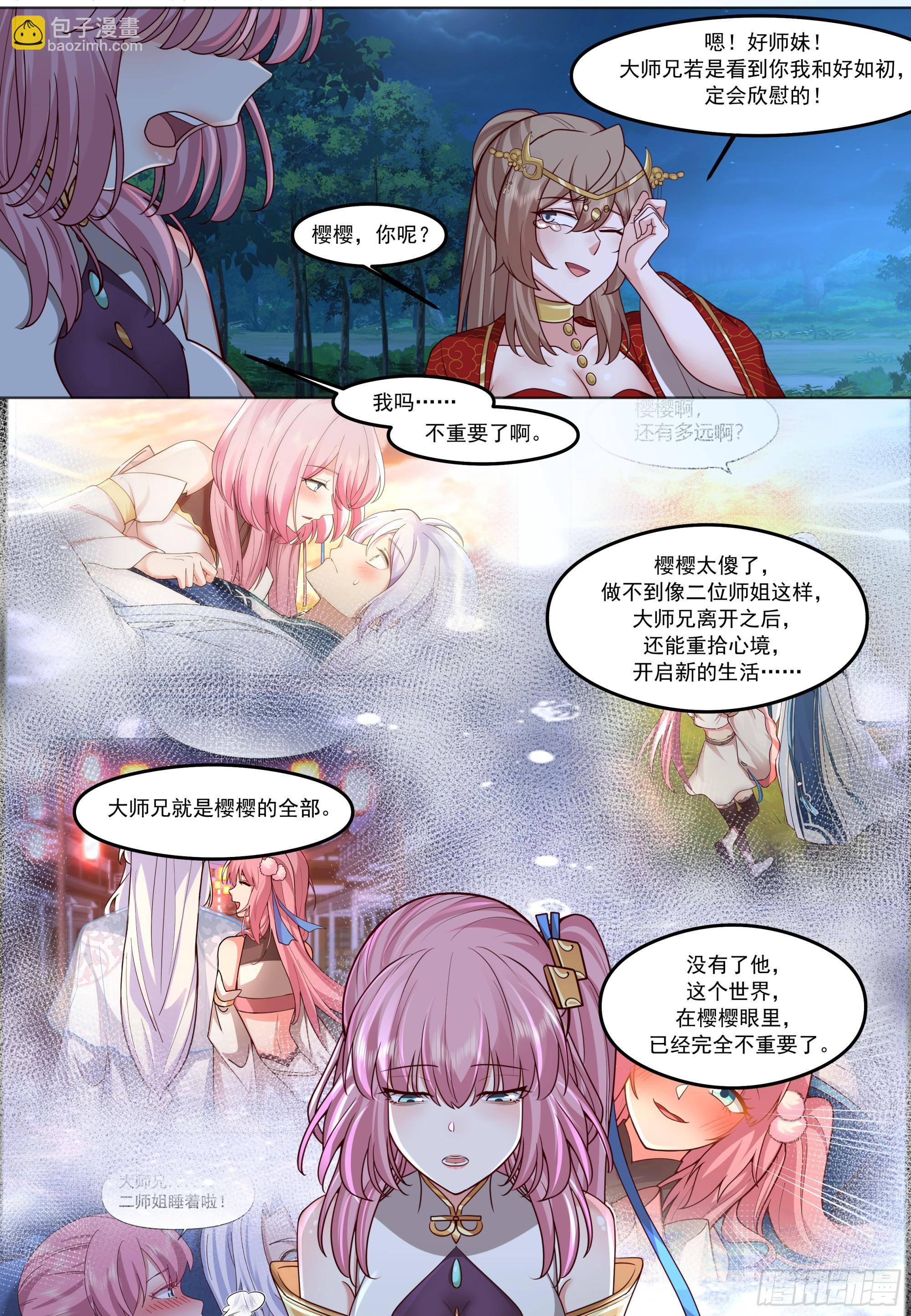 第206话-说谎的人吞一千根针-第207话