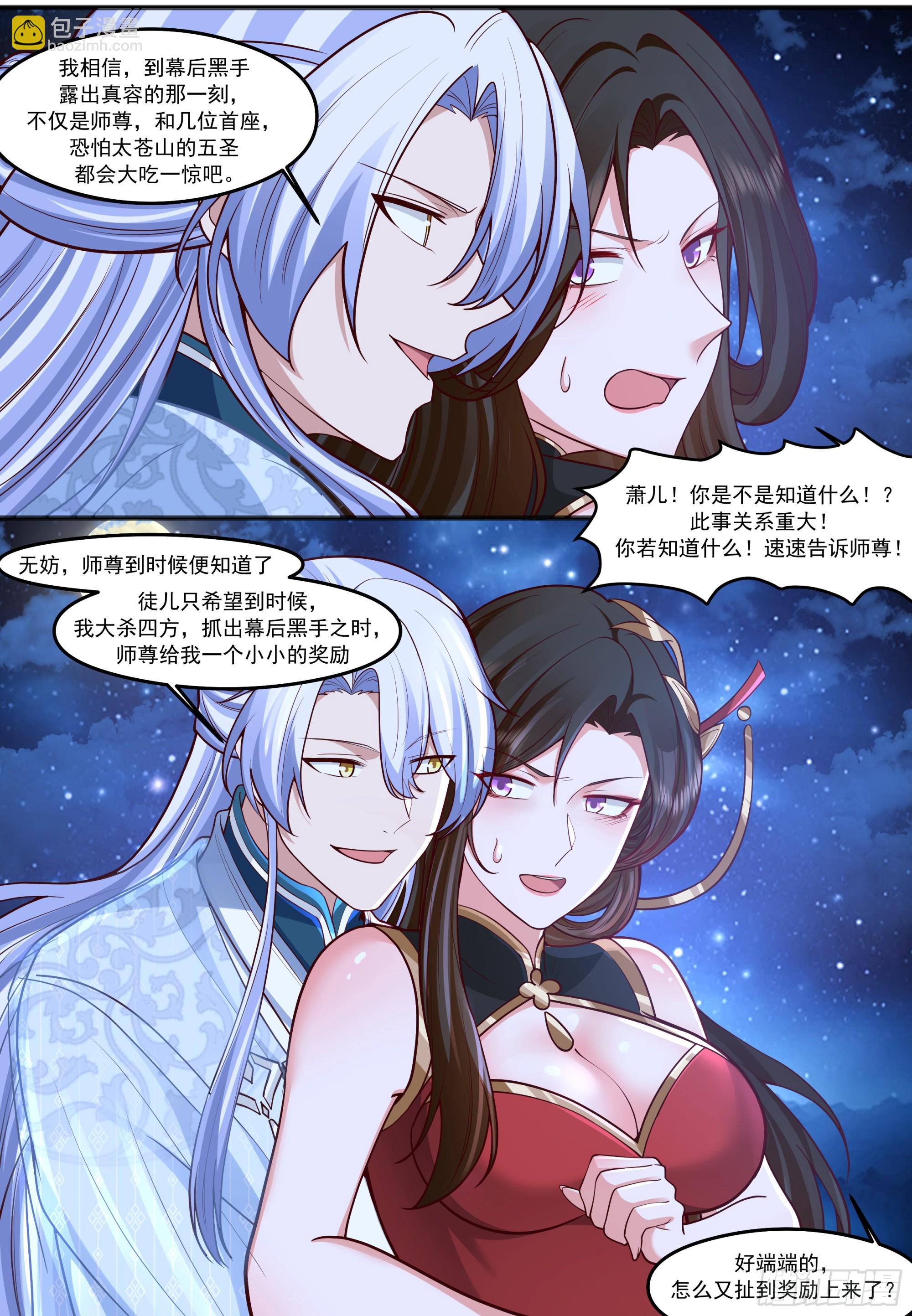 第208话-生死存亡的关头-第209话