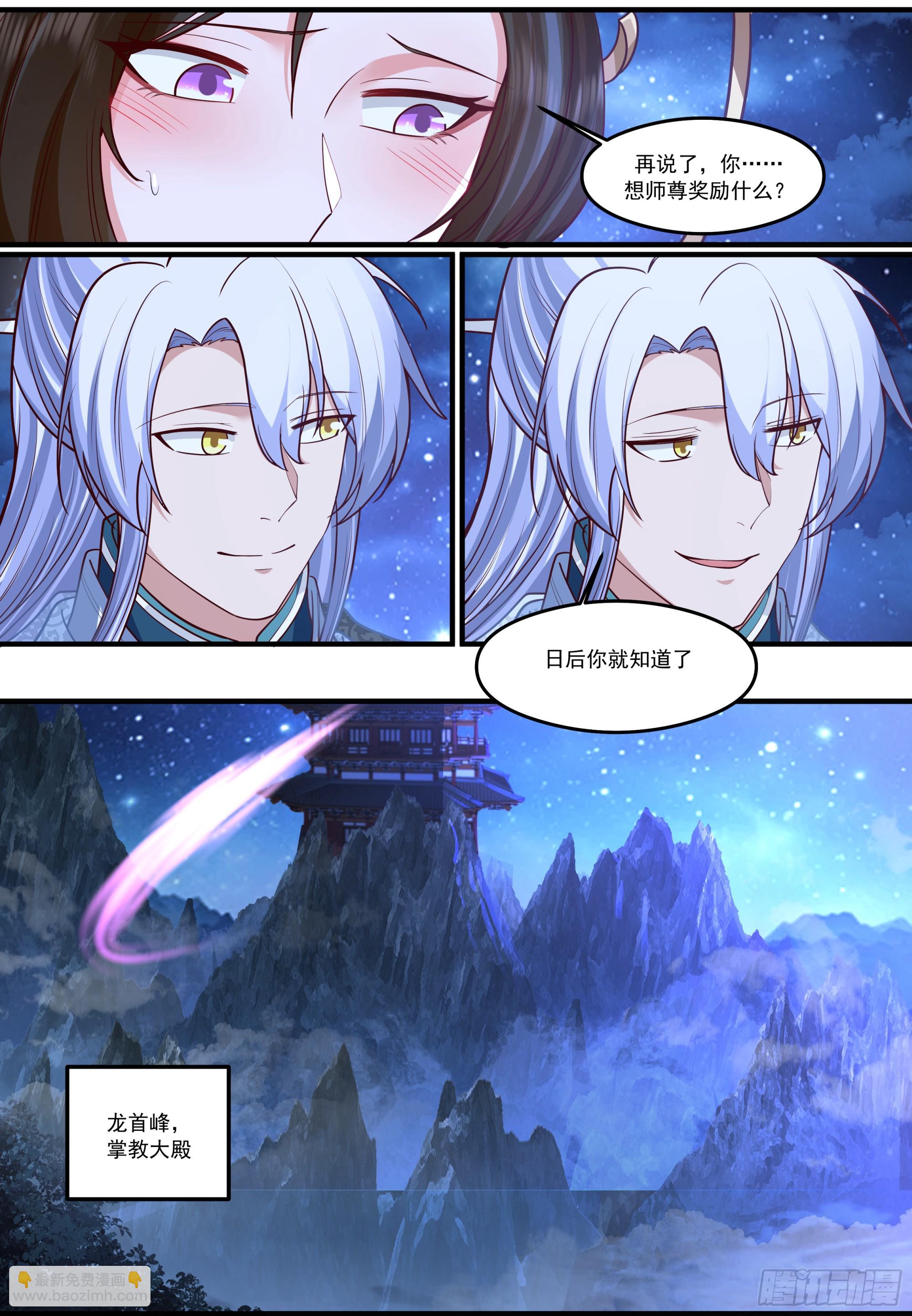 第208话-生死存亡的关头-第209话