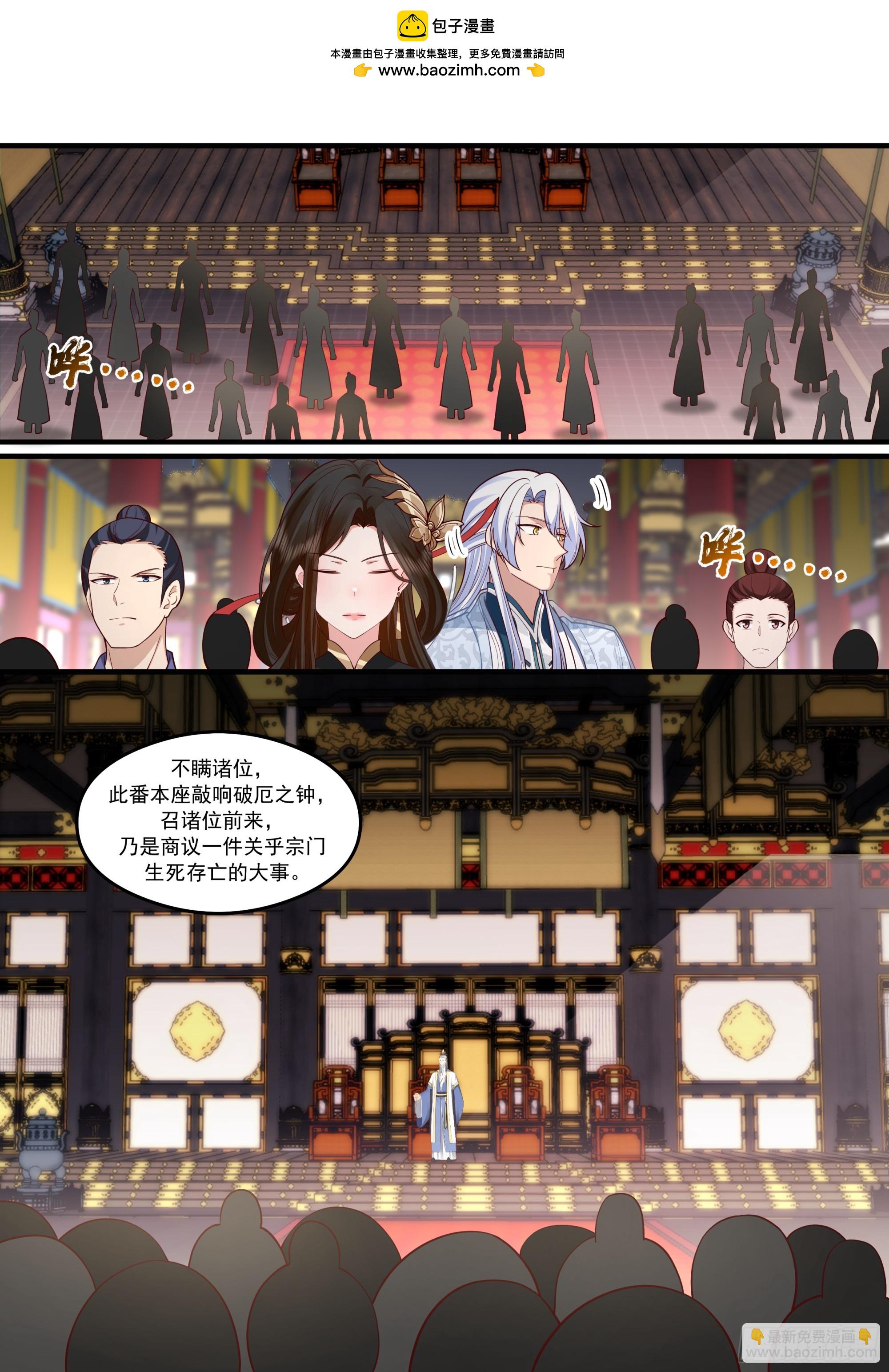 第208话-生死存亡的关头-第209话
