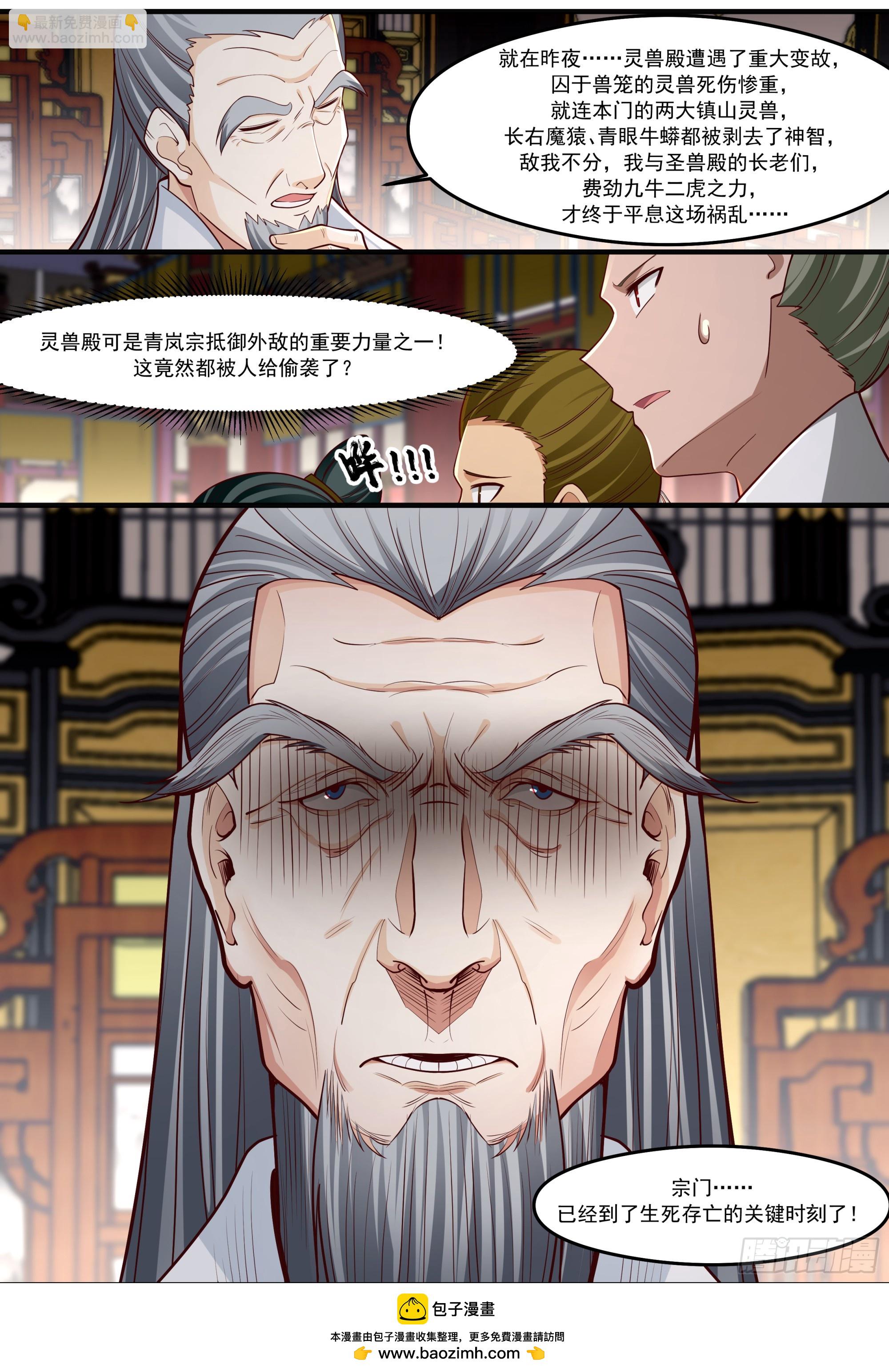 第208话-生死存亡的关头-第209话