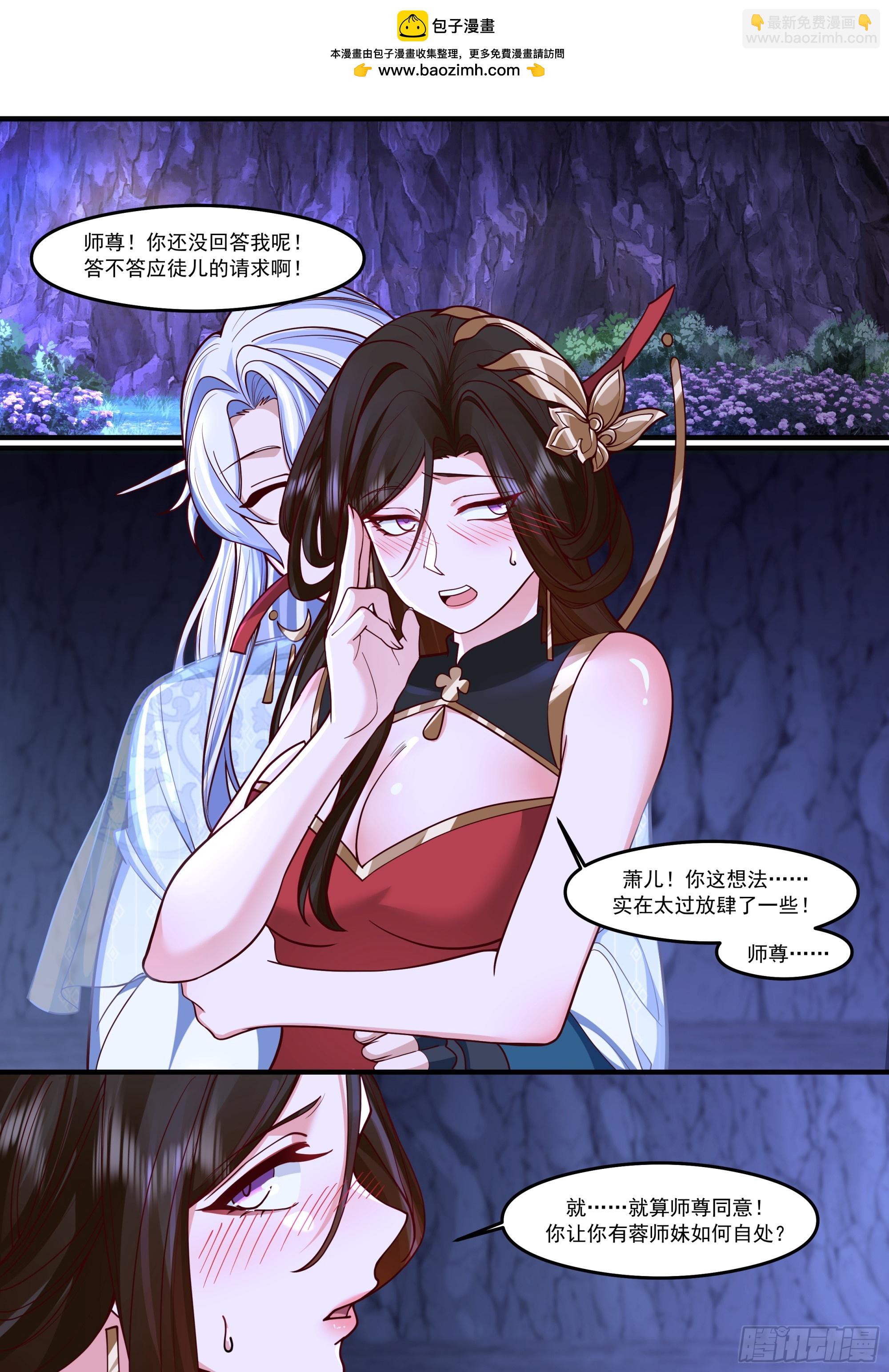 第208话-生死存亡的关头-第209话