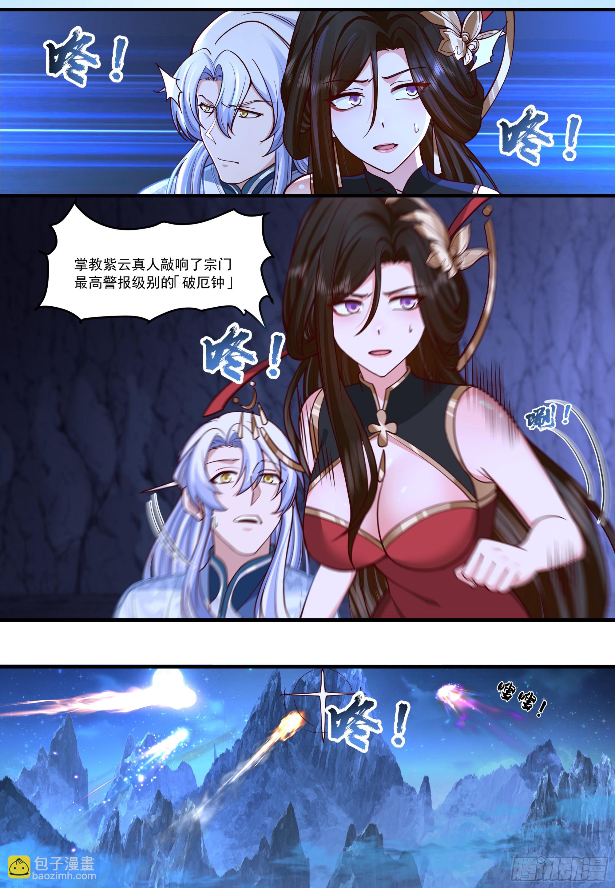 第208话-生死存亡的关头-第209话