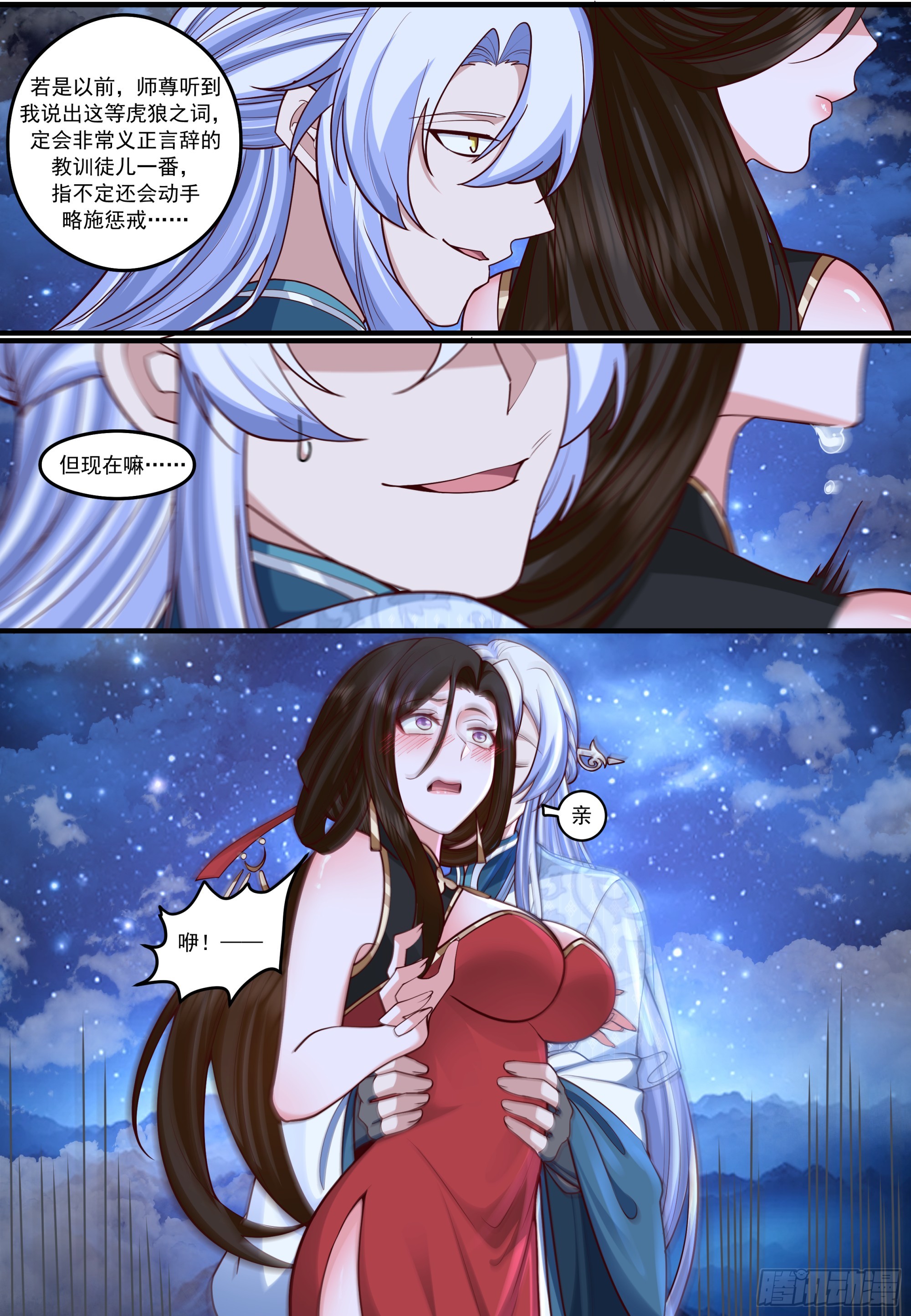第208话-生死存亡的关头-第209话