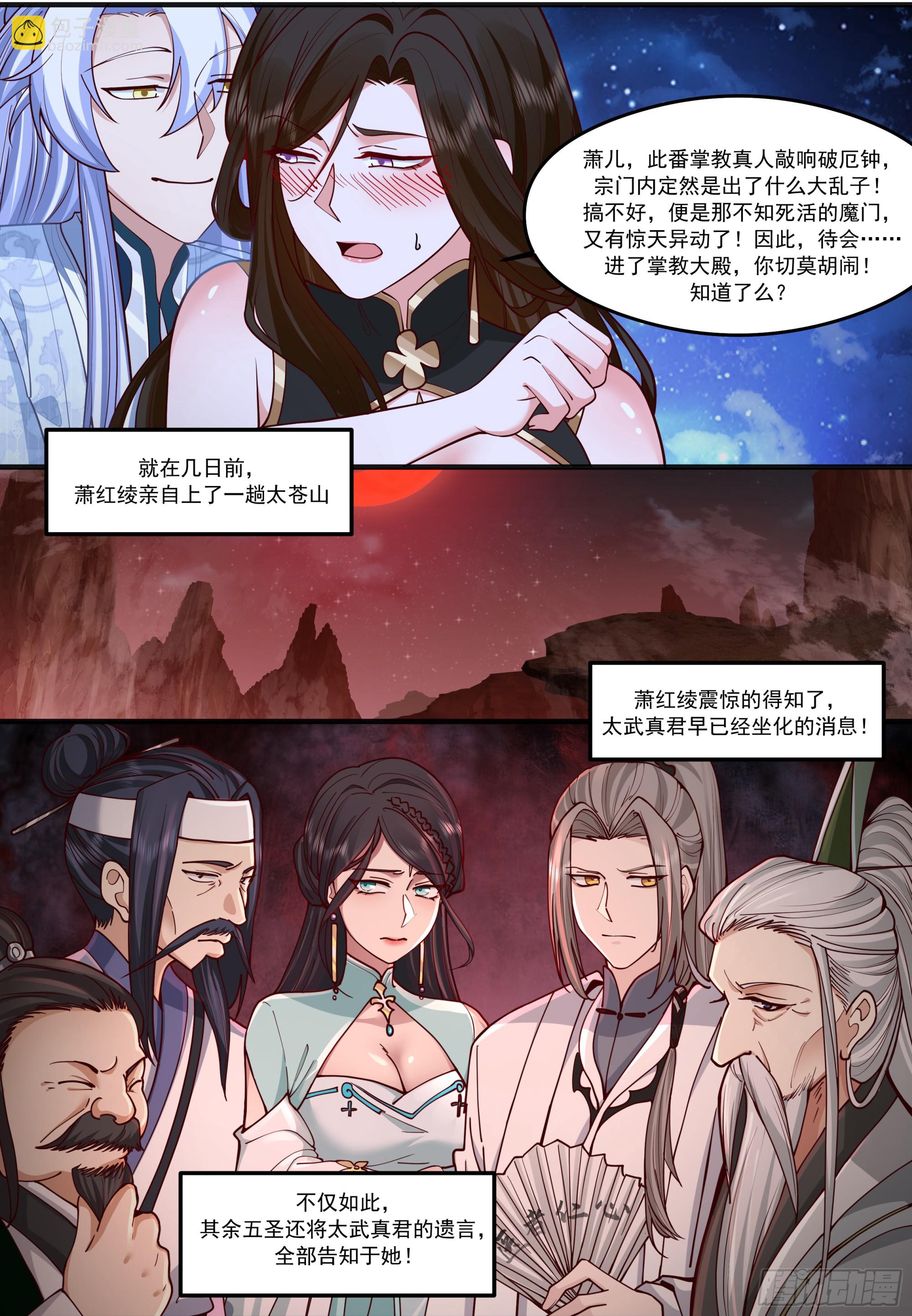 第208话-生死存亡的关头-第209话