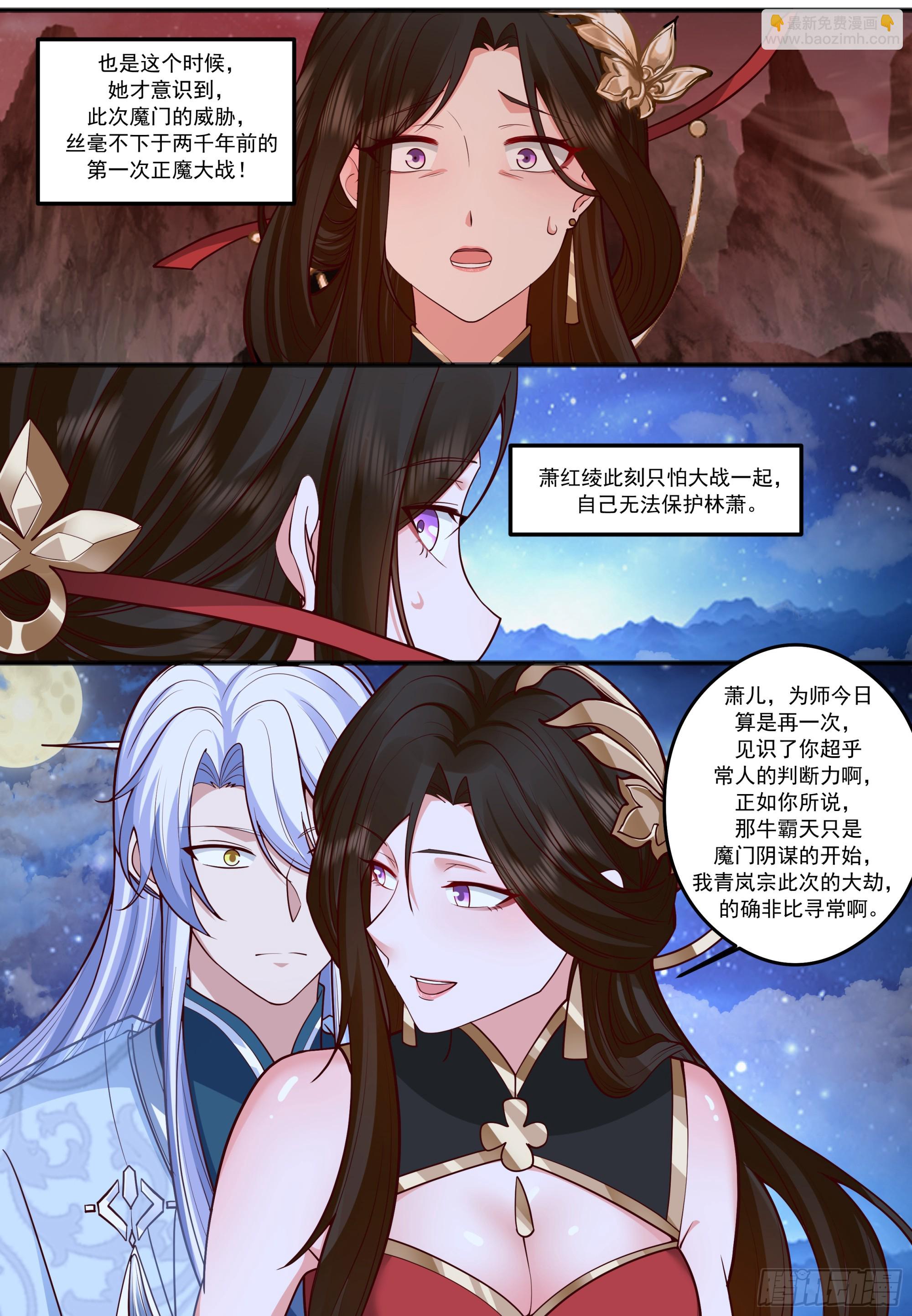 第208话-生死存亡的关头-第209话