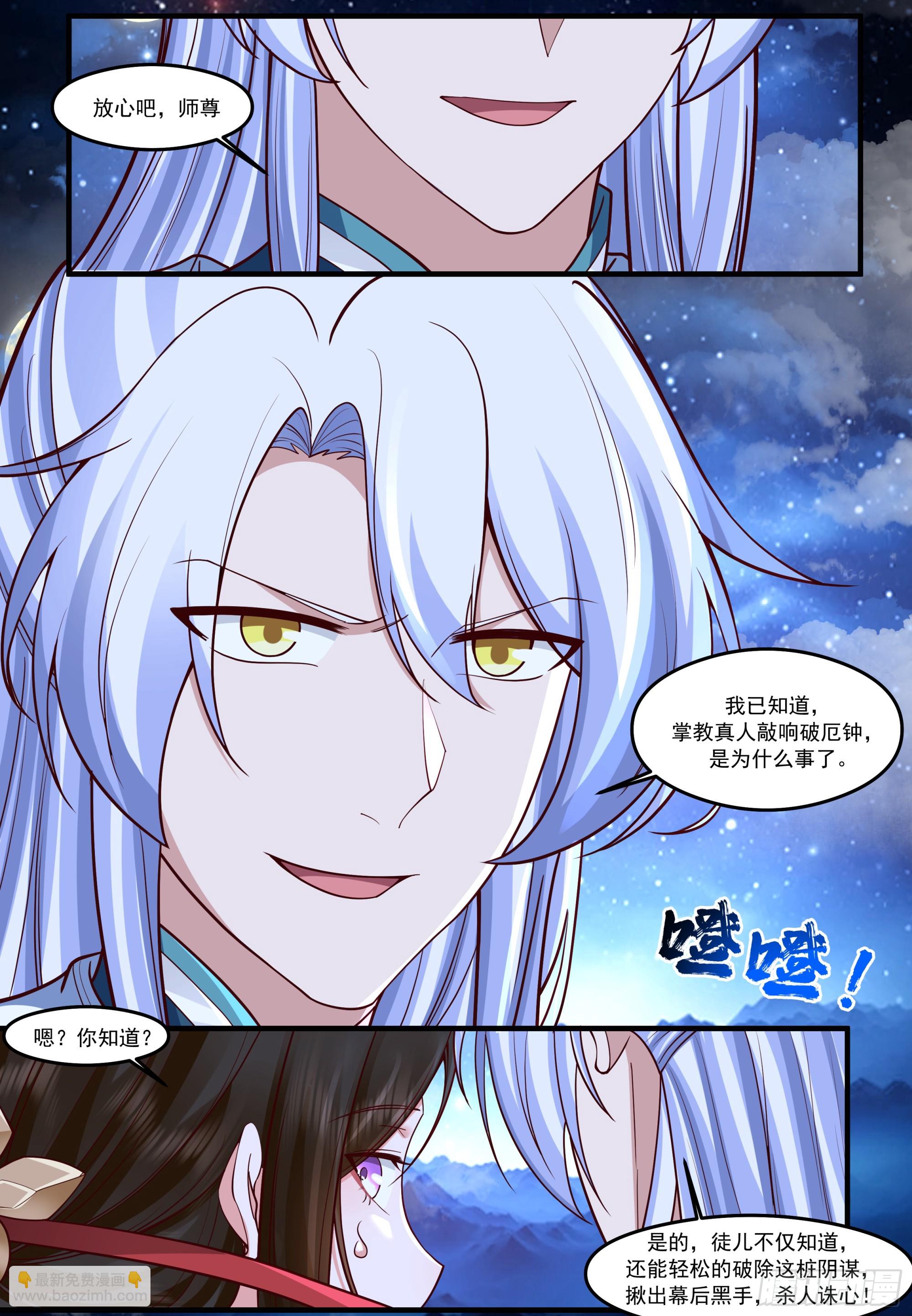 第208话-生死存亡的关头-第209话