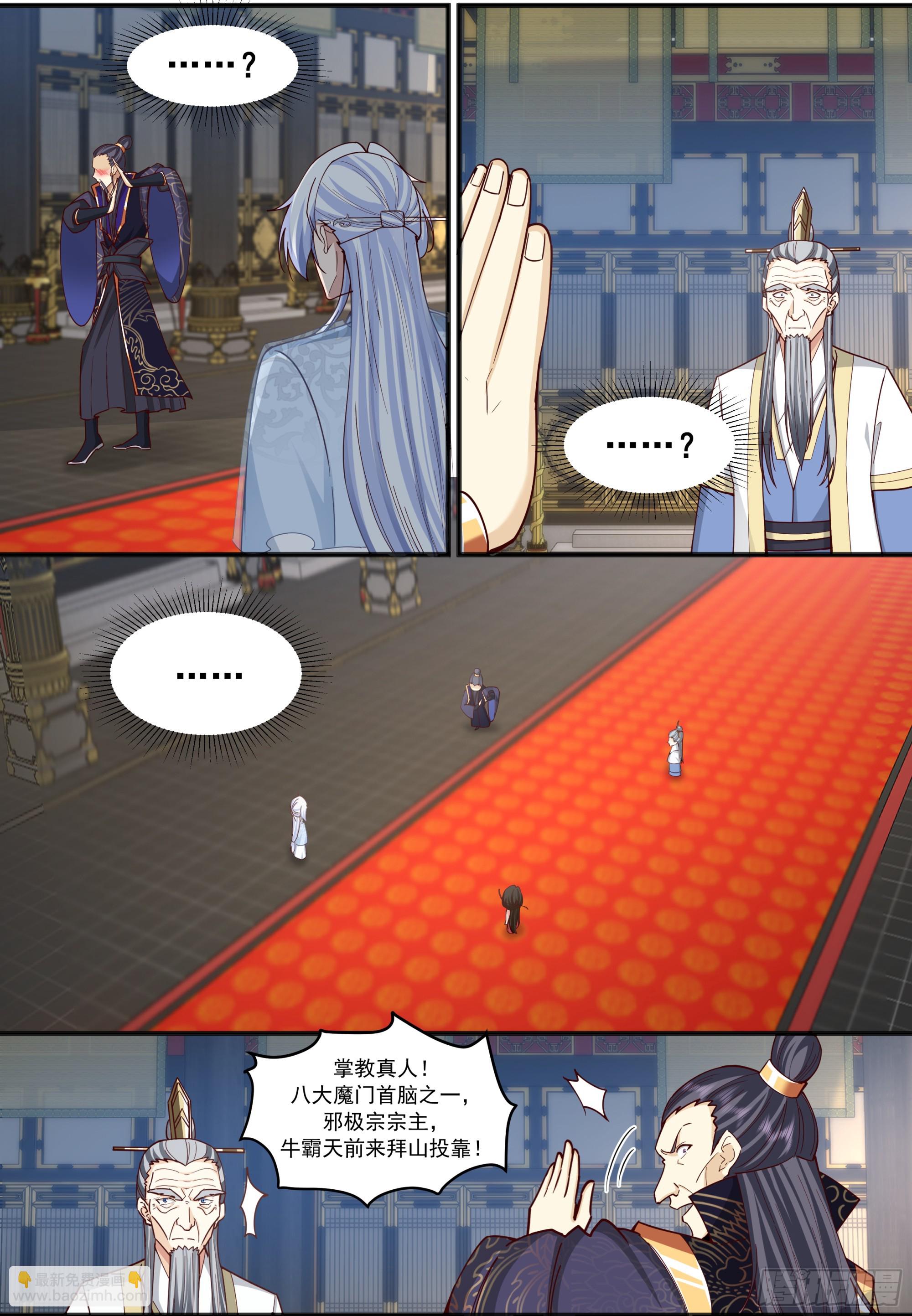 第210话-这宗门也太乱了！-第211话