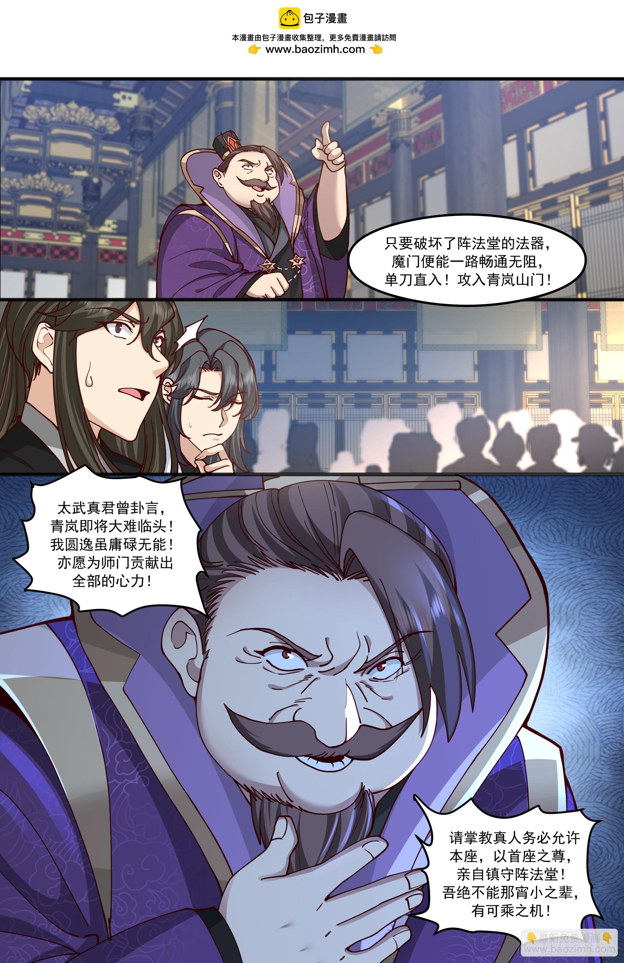 第210话-这宗门也太乱了！-第211话