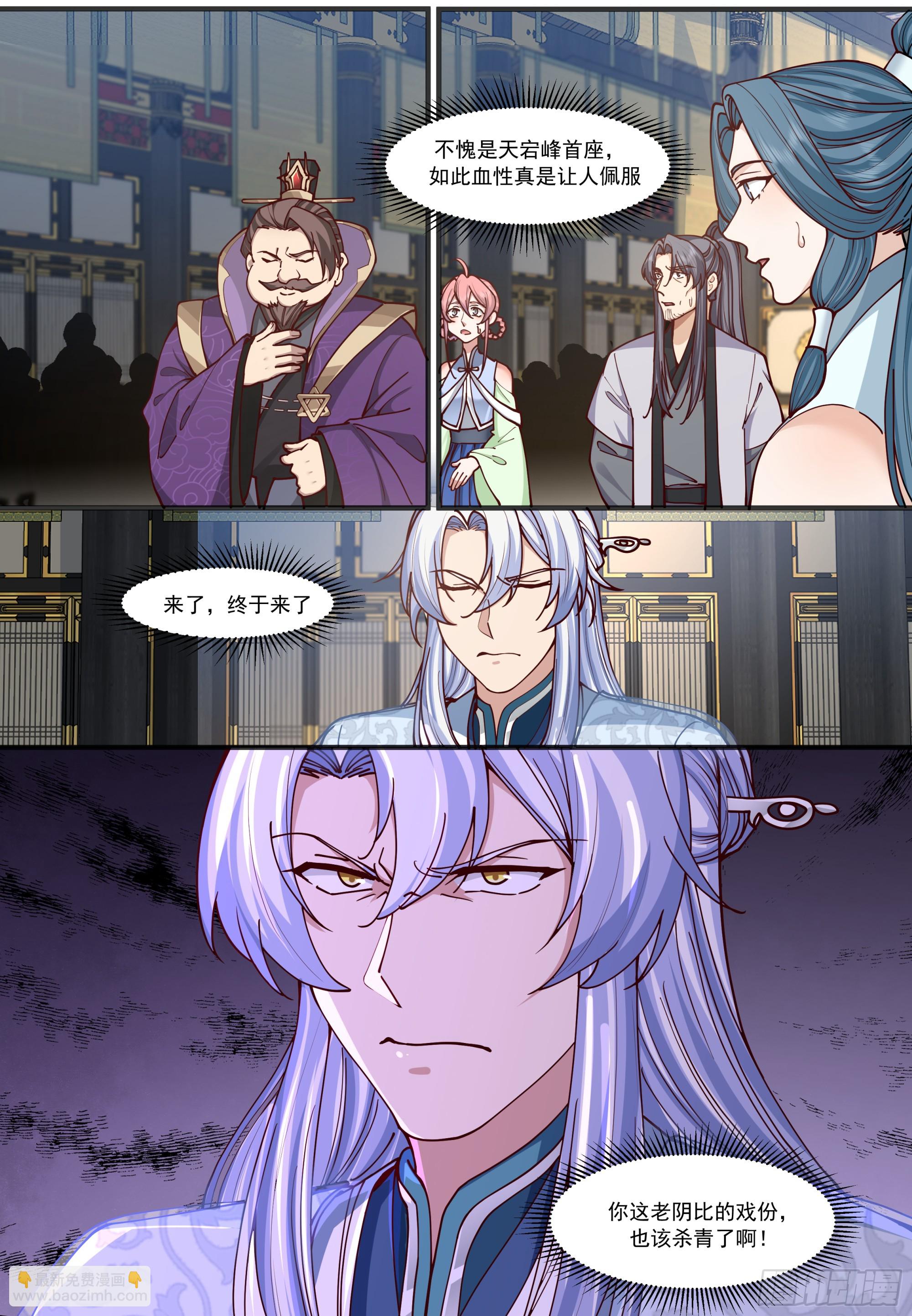 第210话-这宗门也太乱了！-第211话